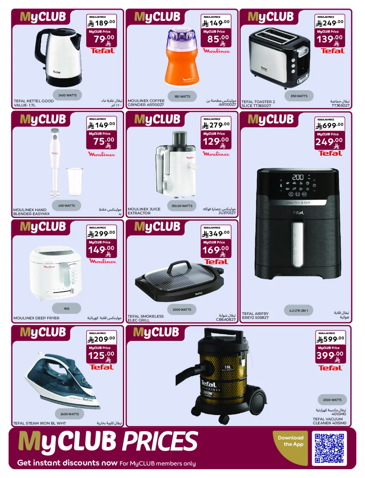 صفحة 59 ضمن عروض رمضان كريم في كارفور السعودية