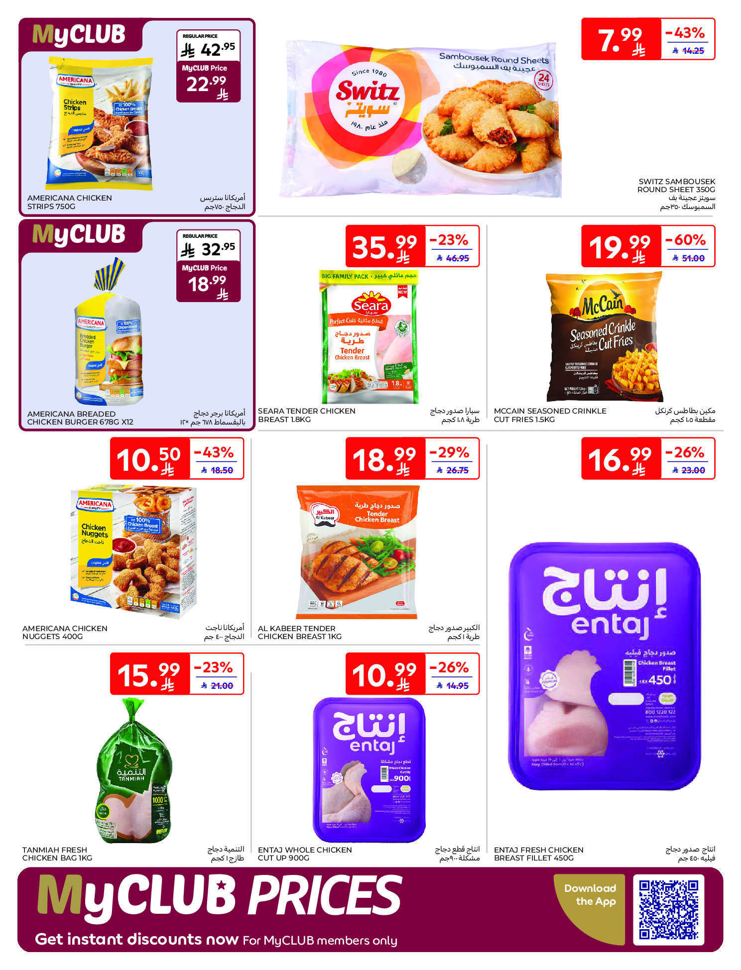 Carrefour Saudi Arabia Offers from 21 to 27 January 2026 Ramadan Kareem Offers