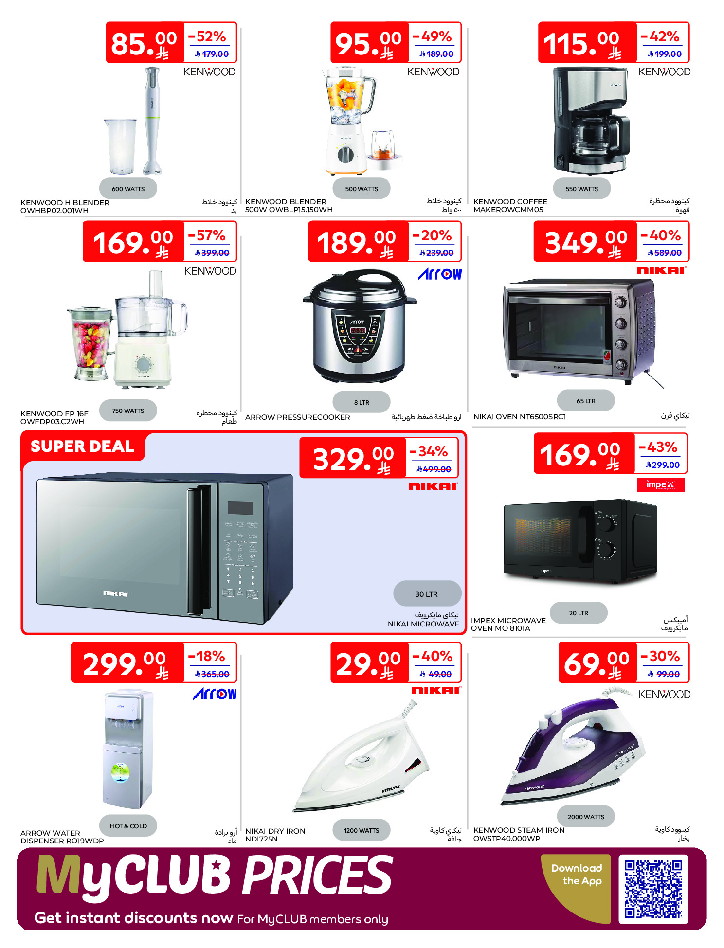 Carrefour Saudi Arabia Offers from 21 to 27 January 2026 Ramadan Kareem Offers