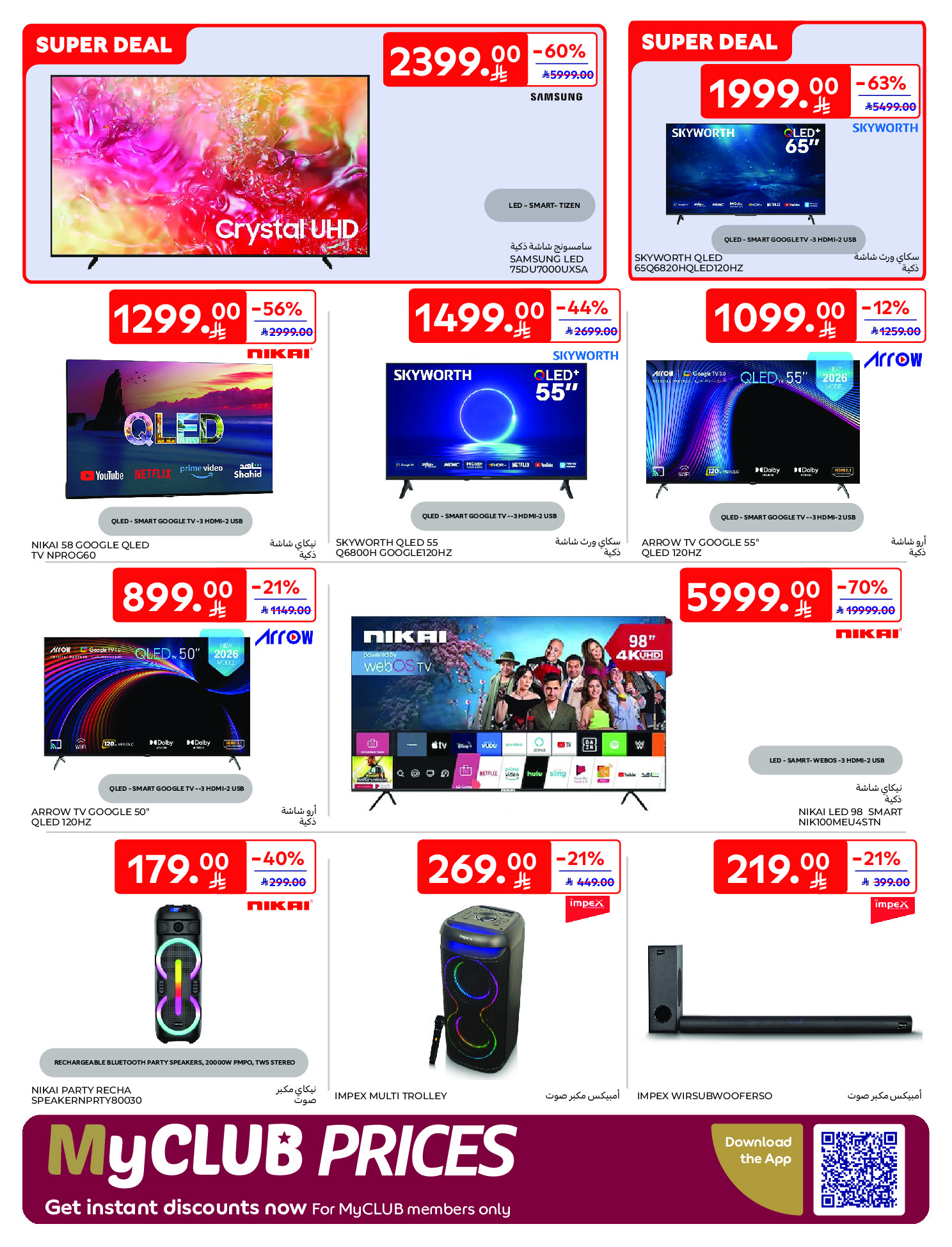 Carrefour Saudi Arabia Offers from 21 to 27 January 2026 Ramadan Kareem Offers
