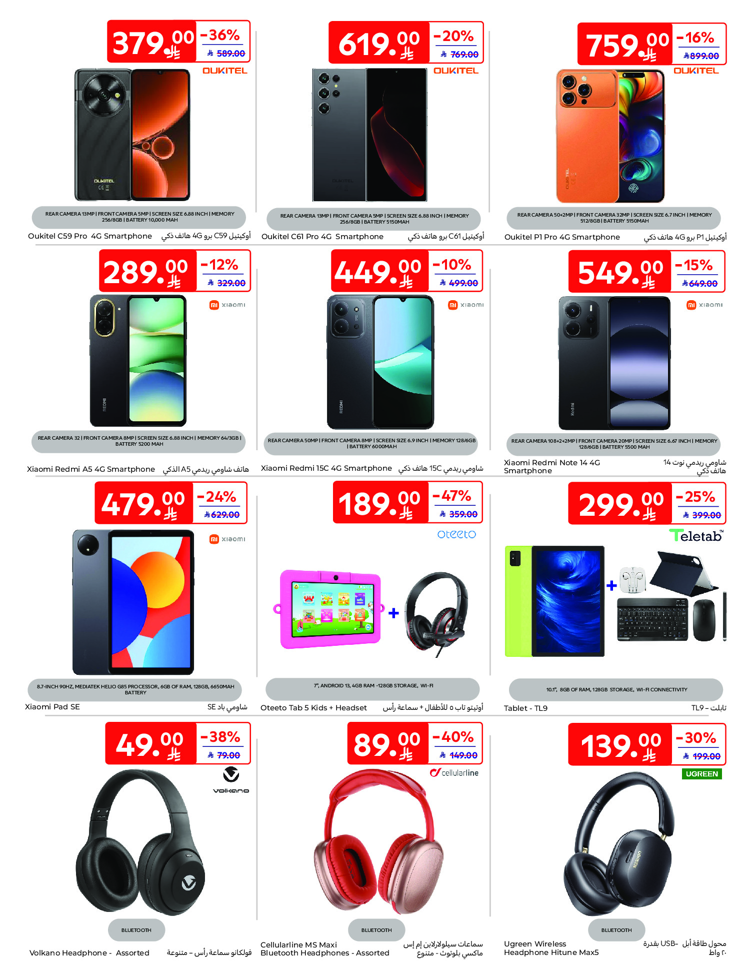 Carrefour Saudi Arabia Offers from 21 to 27 January 2026 Ramadan Kareem Offers