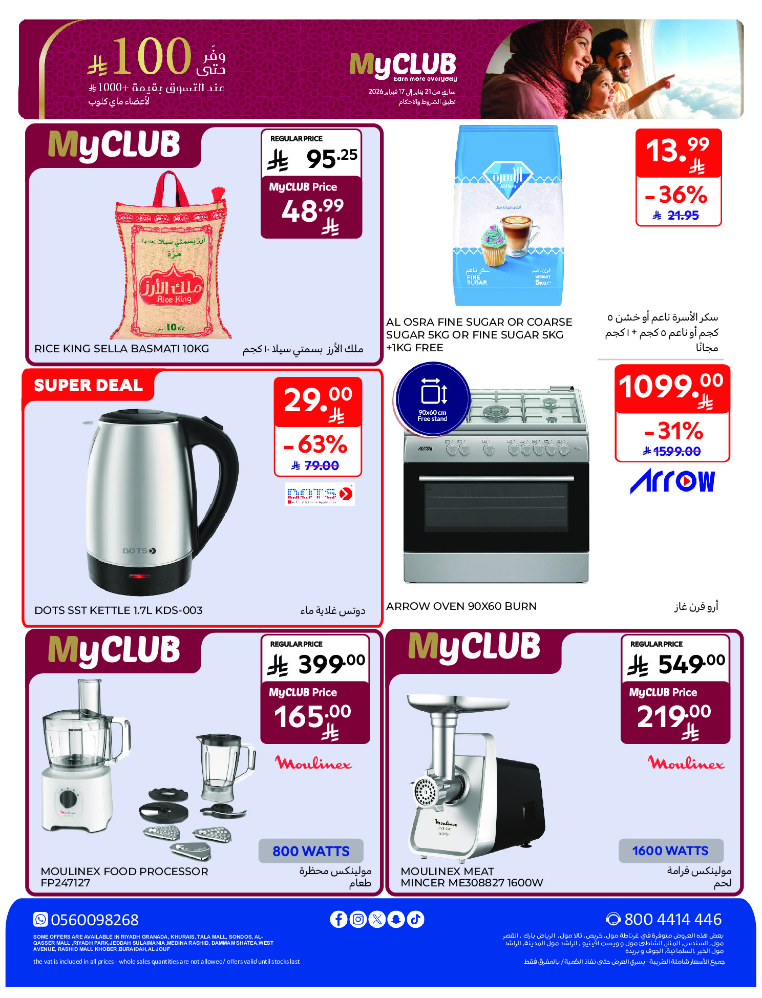 Carrefour Saudi Arabia Offers from 21 to 27 January 2026 Ramadan Kareem Offers