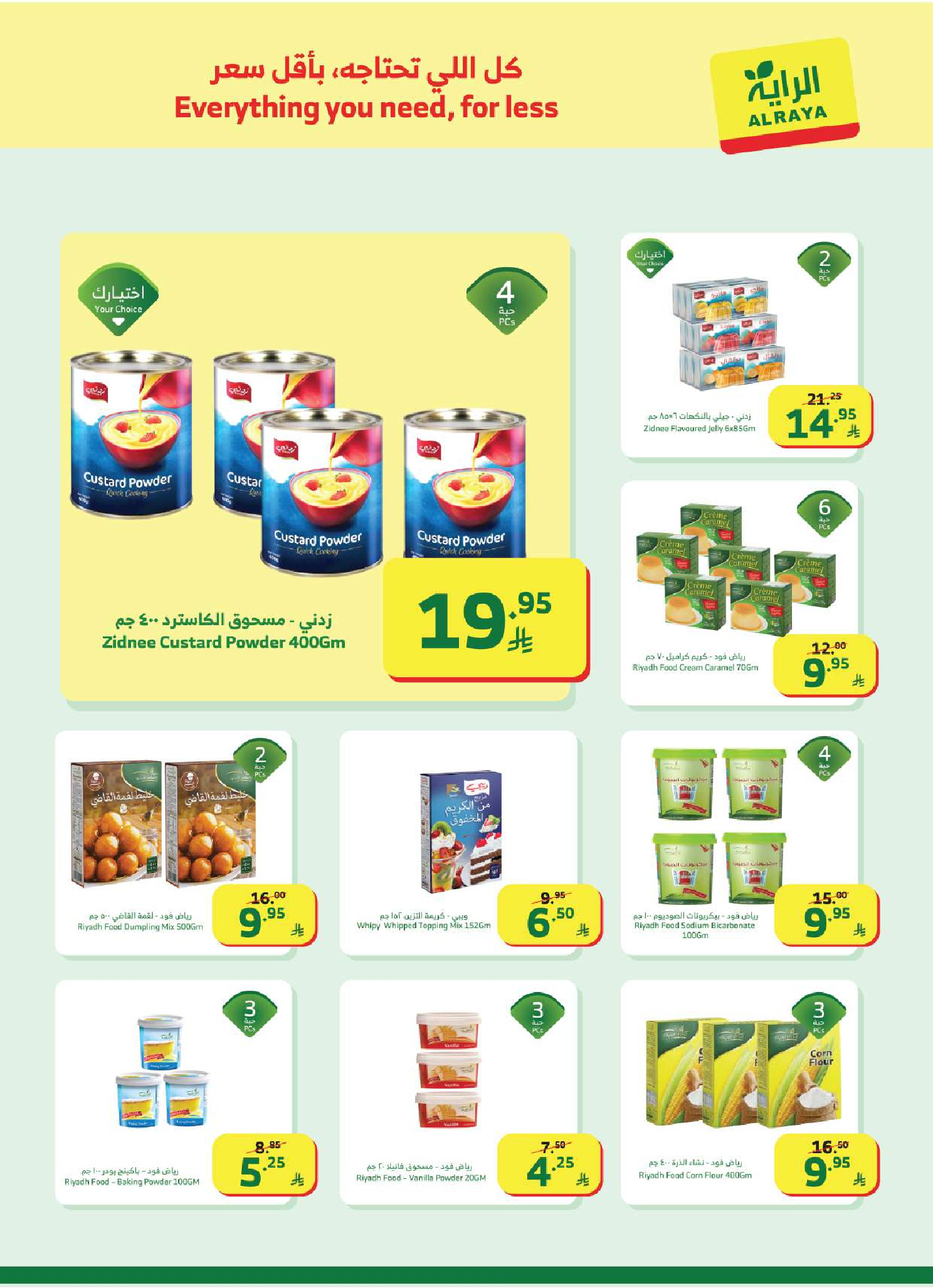 Al Rayah Market Saudi Arabia Offers from 21 to 27 January 2026 Ramadan Kareem Offers