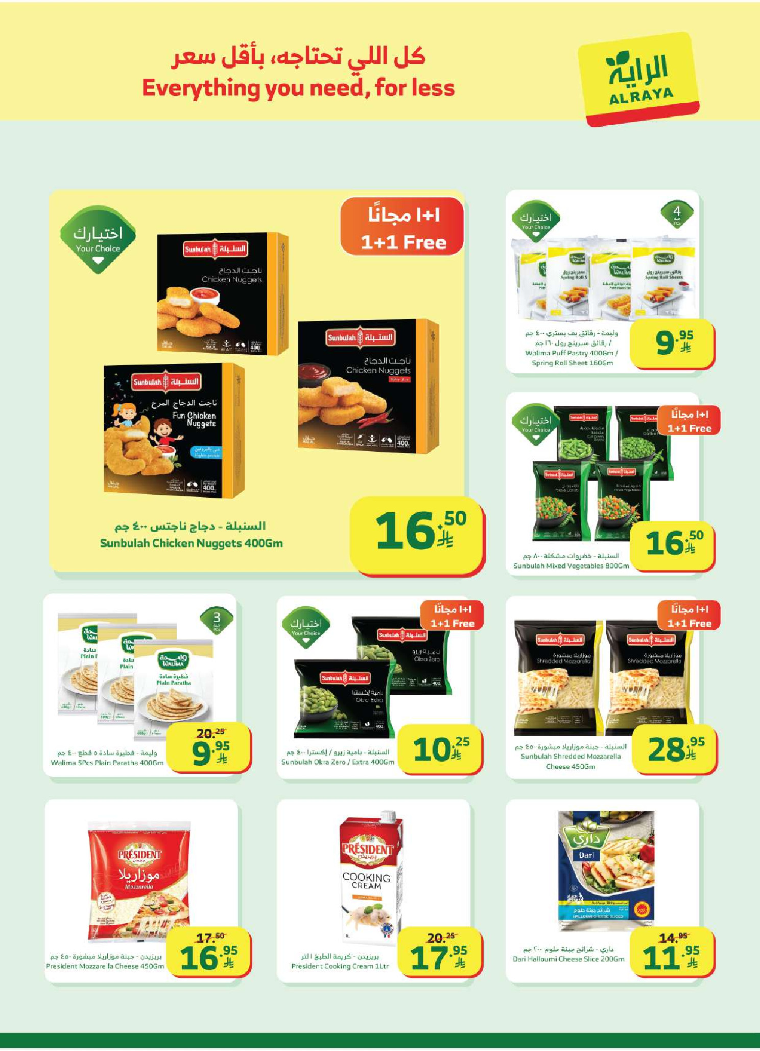 Al Rayah Market Saudi Arabia Offers from 21 to 27 January 2026 Ramadan Kareem Offers