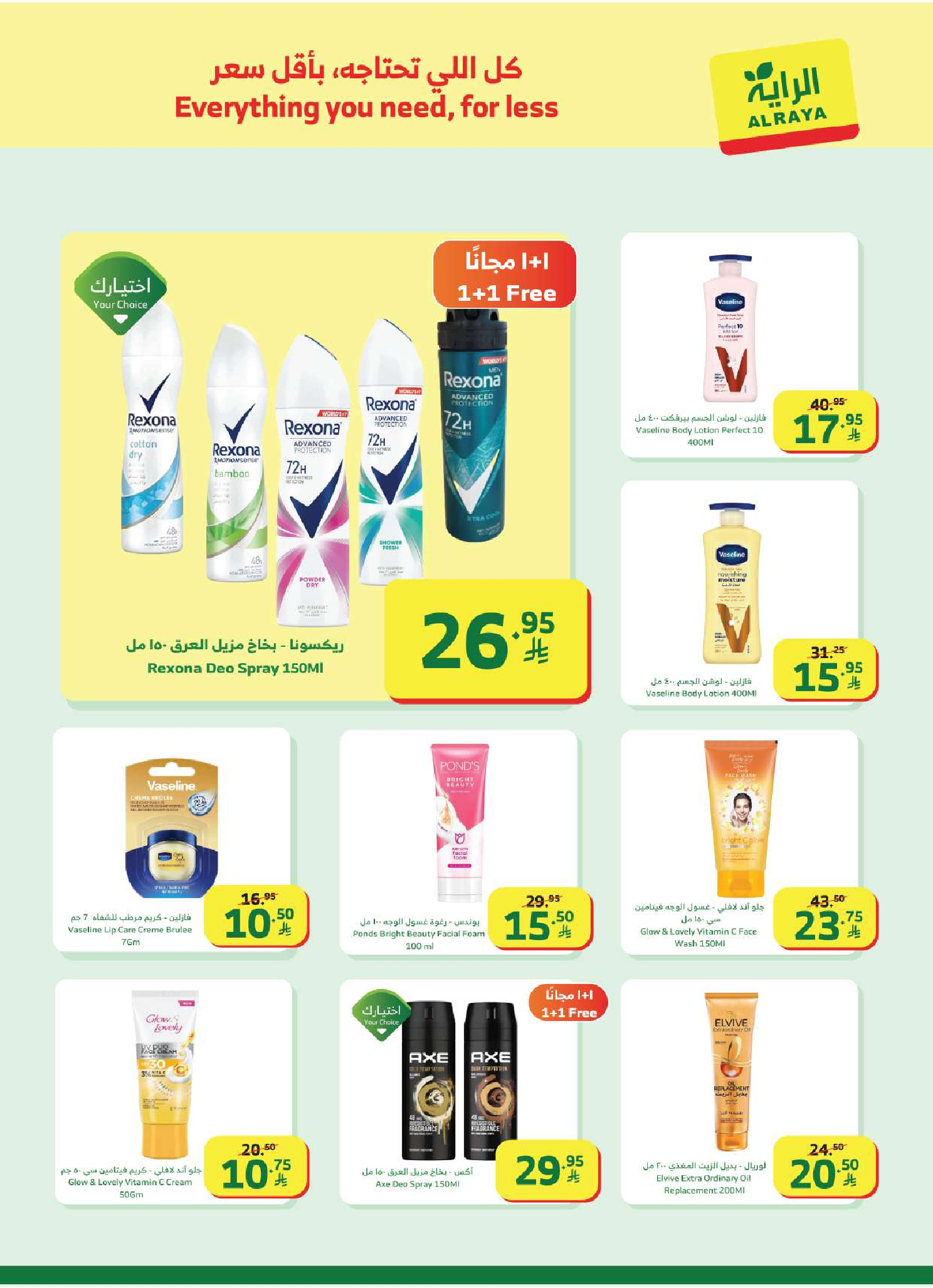 Al Rayah Market Saudi Arabia Offers from 21 to 27 January 2026 Ramadan Kareem Offers