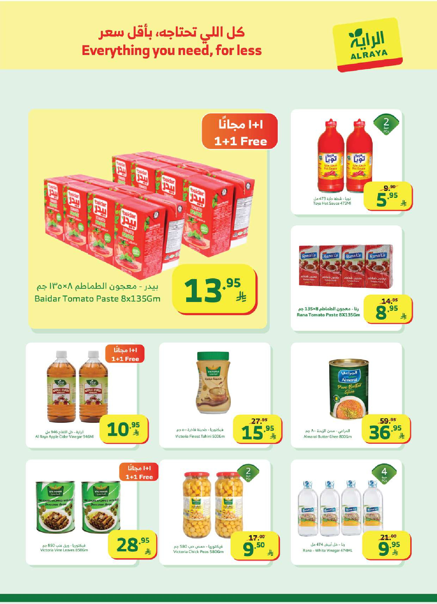 Al Rayah Market Saudi Arabia Offers from 21 to 27 January 2026 Ramadan Kareem Offers
