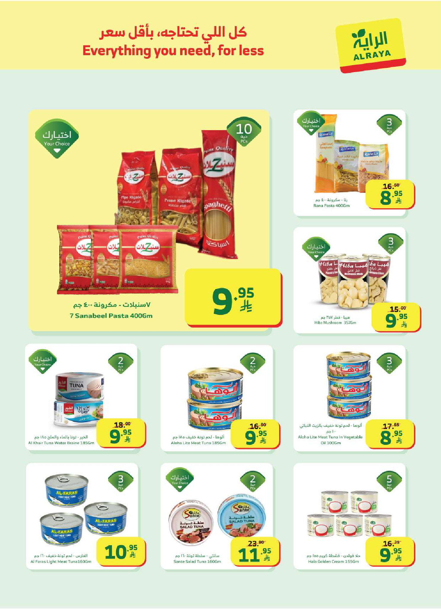 Al Rayah Market Saudi Arabia Offers from 21 to 27 January 2026 Ramadan Kareem Offers