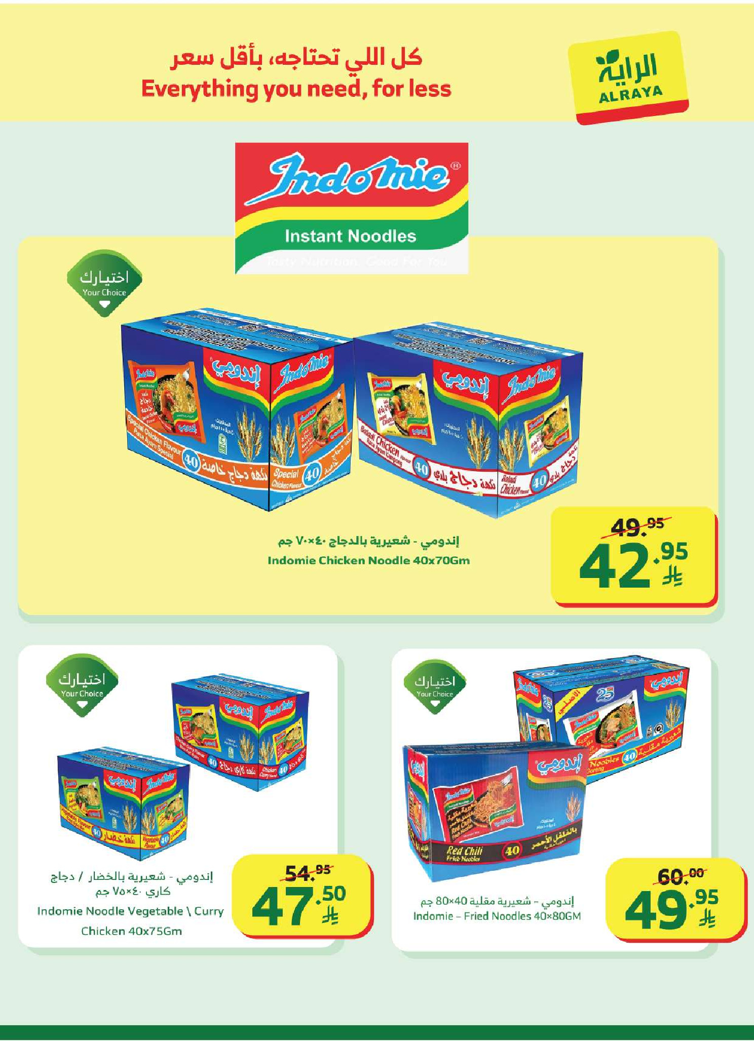 Al Rayah Market Saudi Arabia Offers from 21 to 27 January 2026 Ramadan Kareem Offers