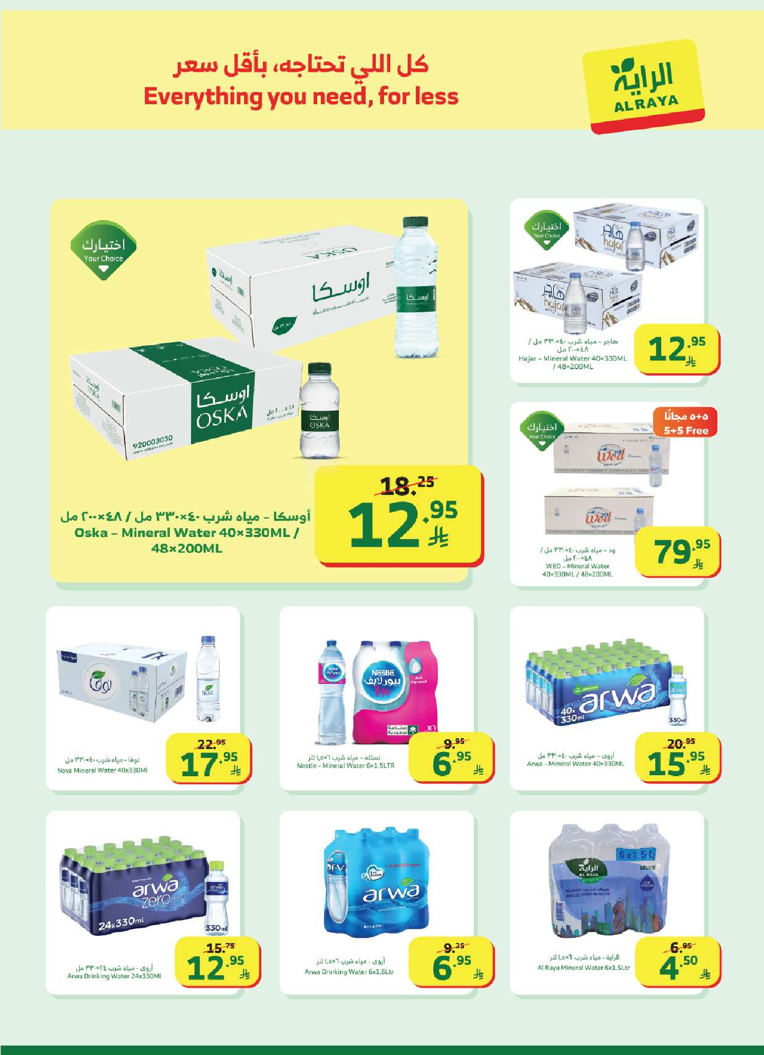 Al Rayah Market Saudi Arabia Offers from 21 to 27 January 2026 Ramadan Kareem Offers
