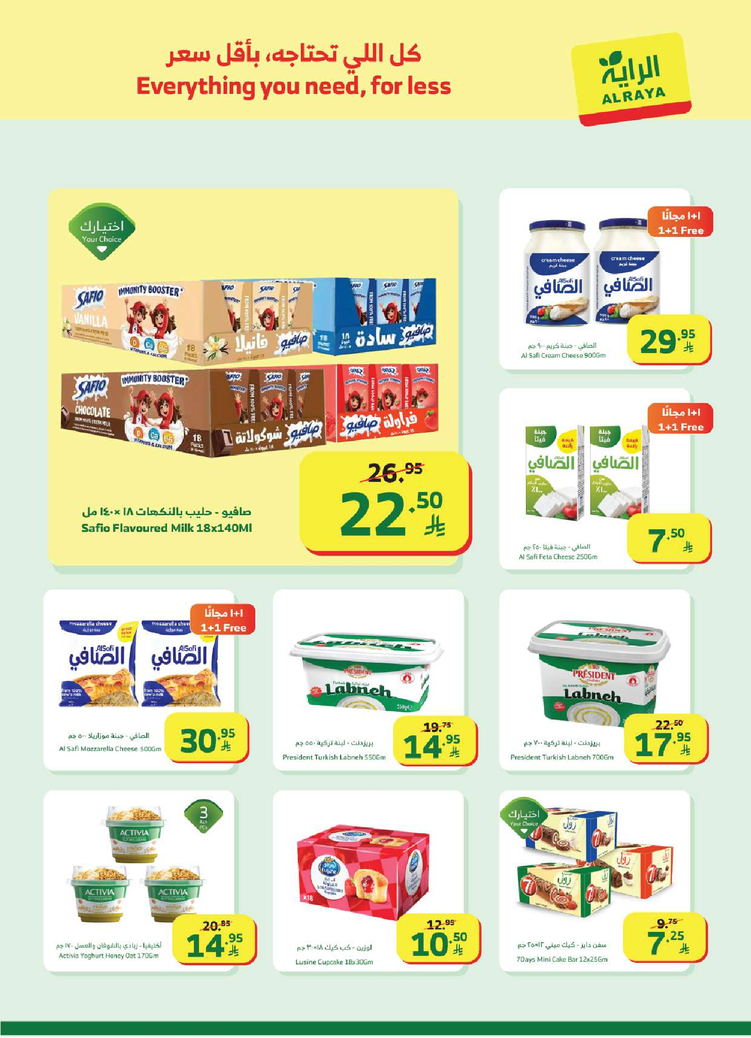 Al Rayah Market Saudi Arabia Offers from 21 to 27 January 2026 Ramadan Kareem Offers