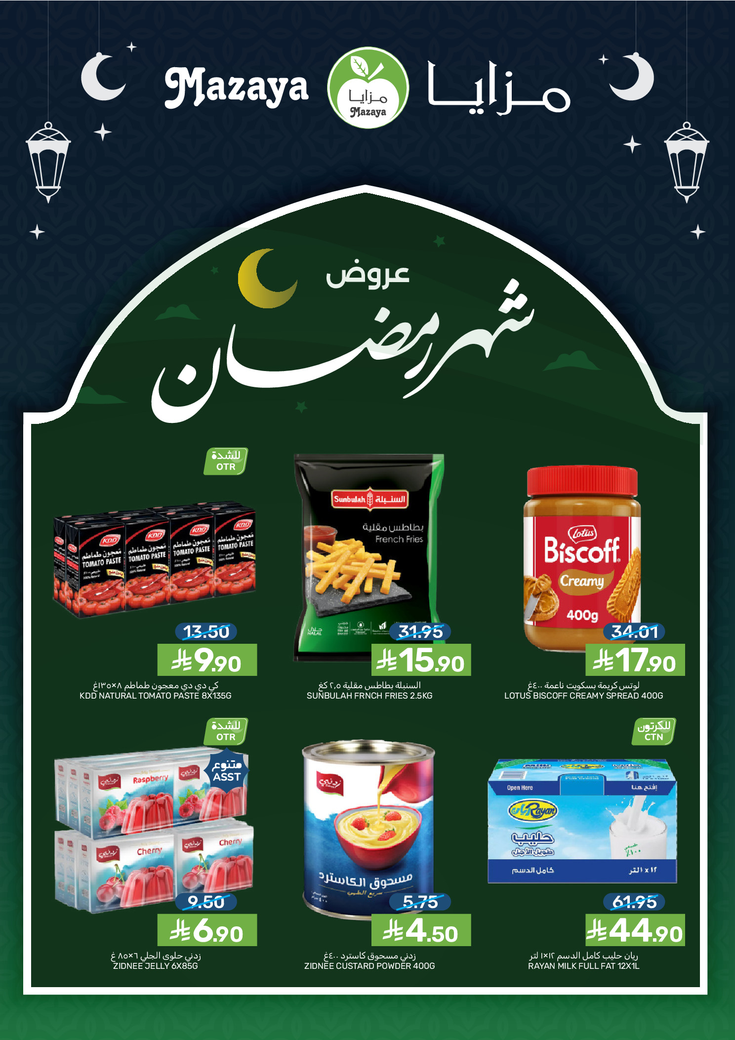 Offres Aliments Mazaya Arabie Saoudite de 21 à 27 janvier 2026 Offres Ramadan