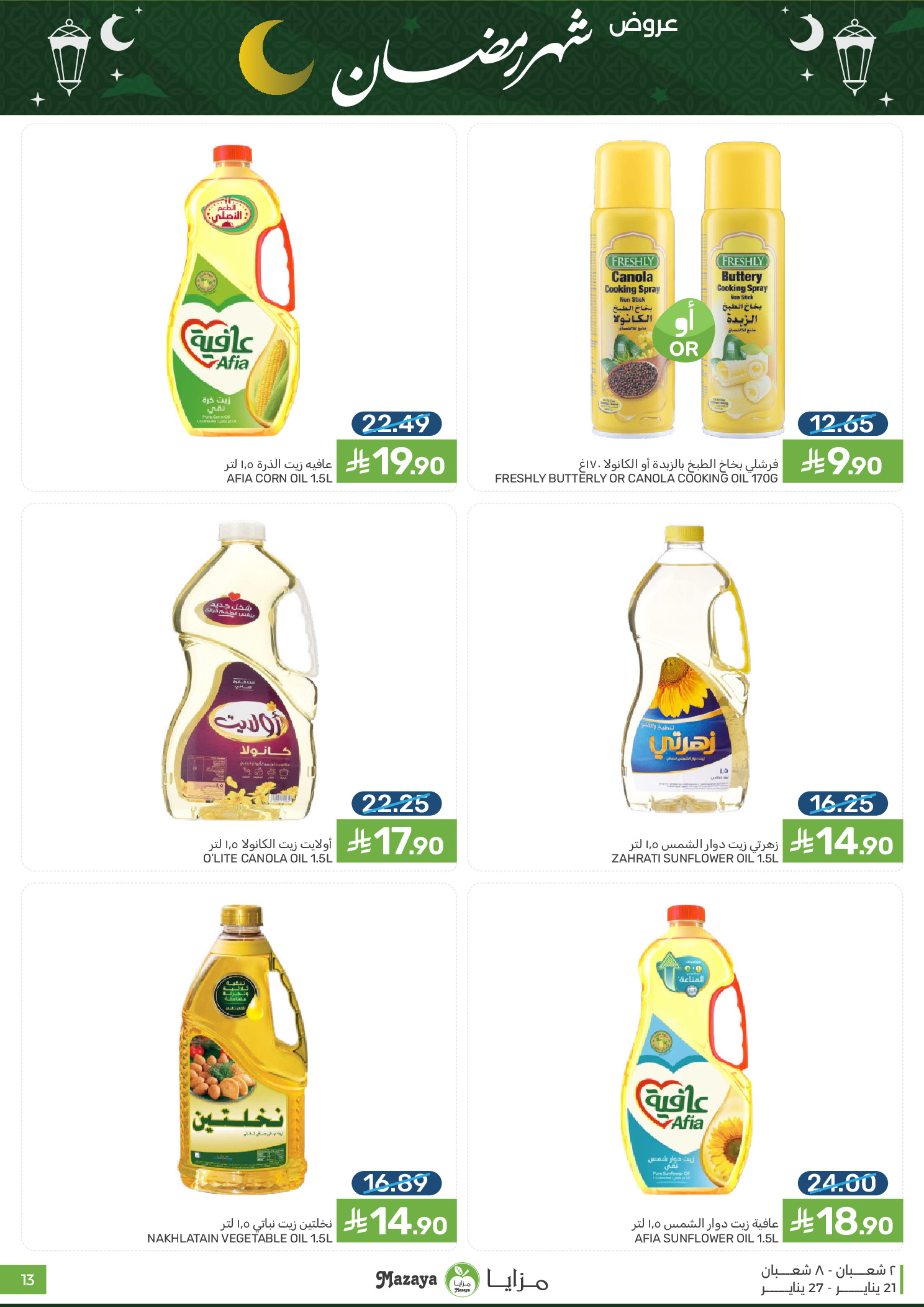 Offres Aliments Mazaya Arabie Saoudite de 21 à 27 janvier 2026 Offres Ramadan