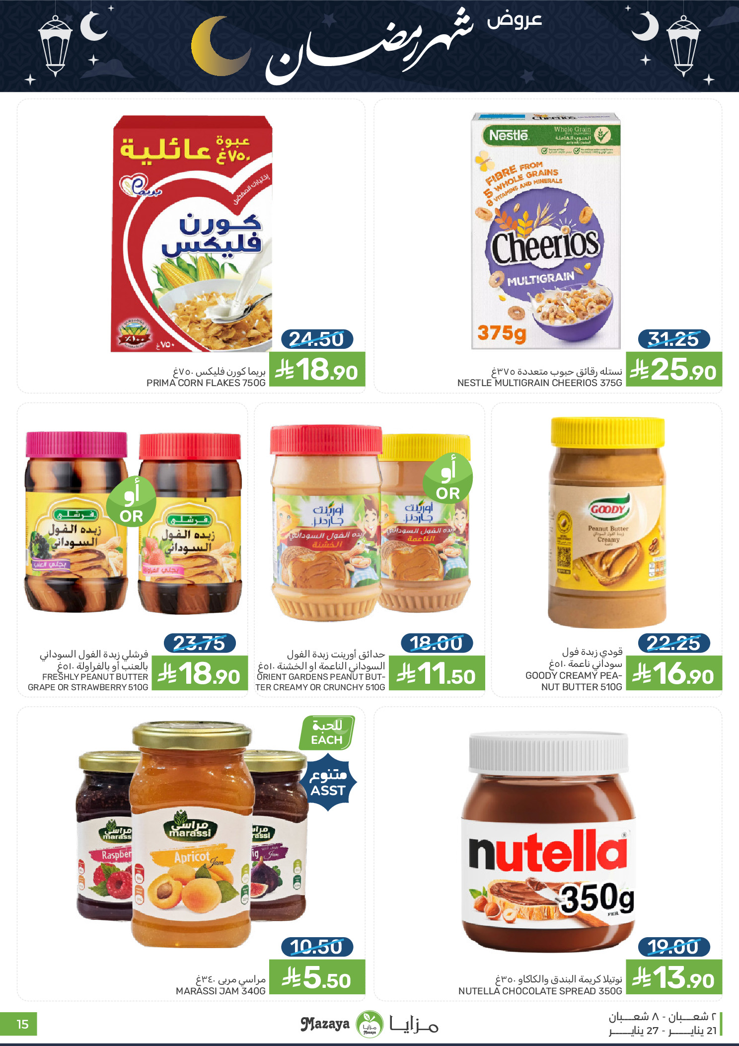 Offres Aliments Mazaya Arabie Saoudite de 21 à 27 janvier 2026 Offres Ramadan