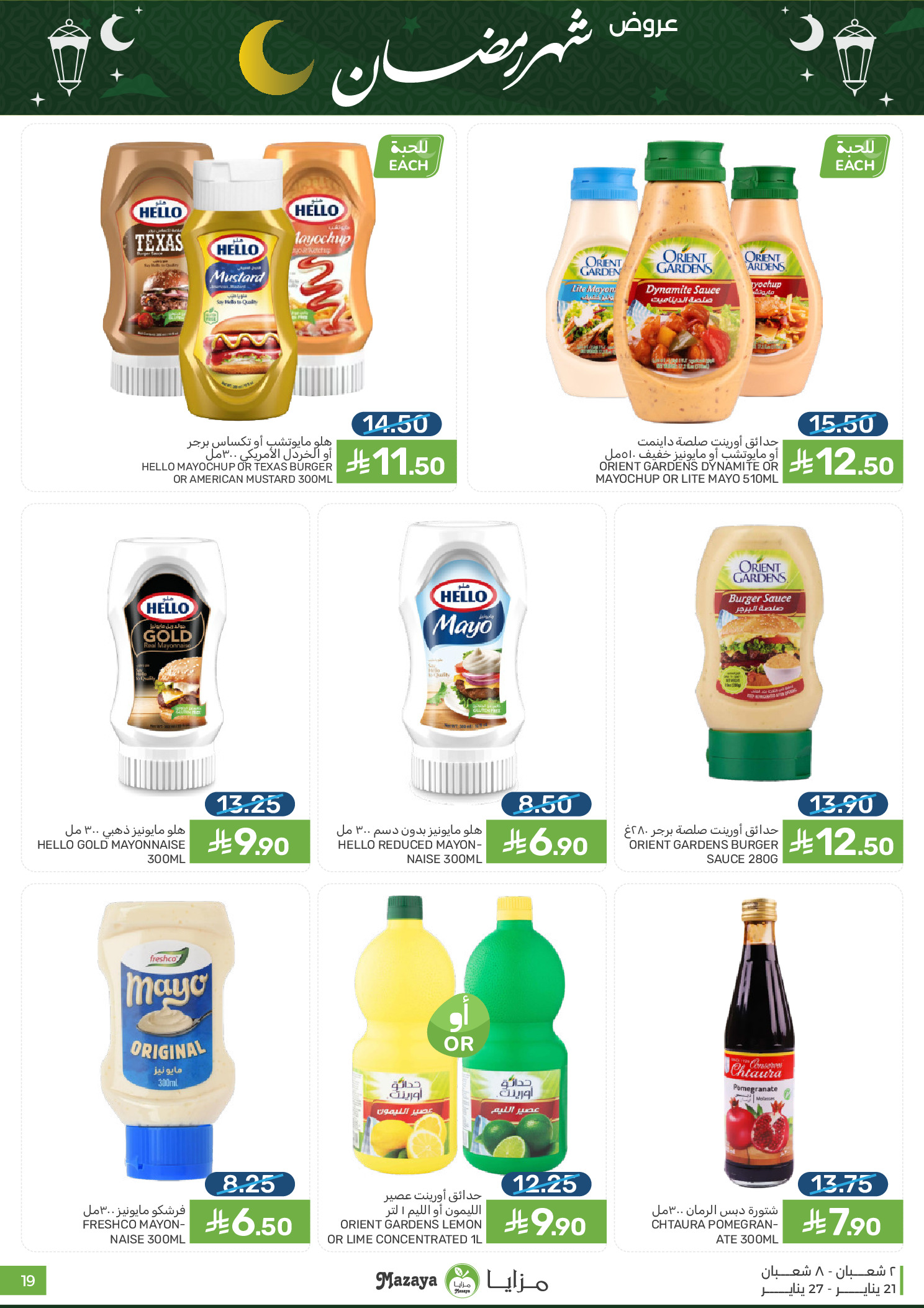 Offres Aliments Mazaya Arabie Saoudite de 21 à 27 janvier 2026 Offres Ramadan