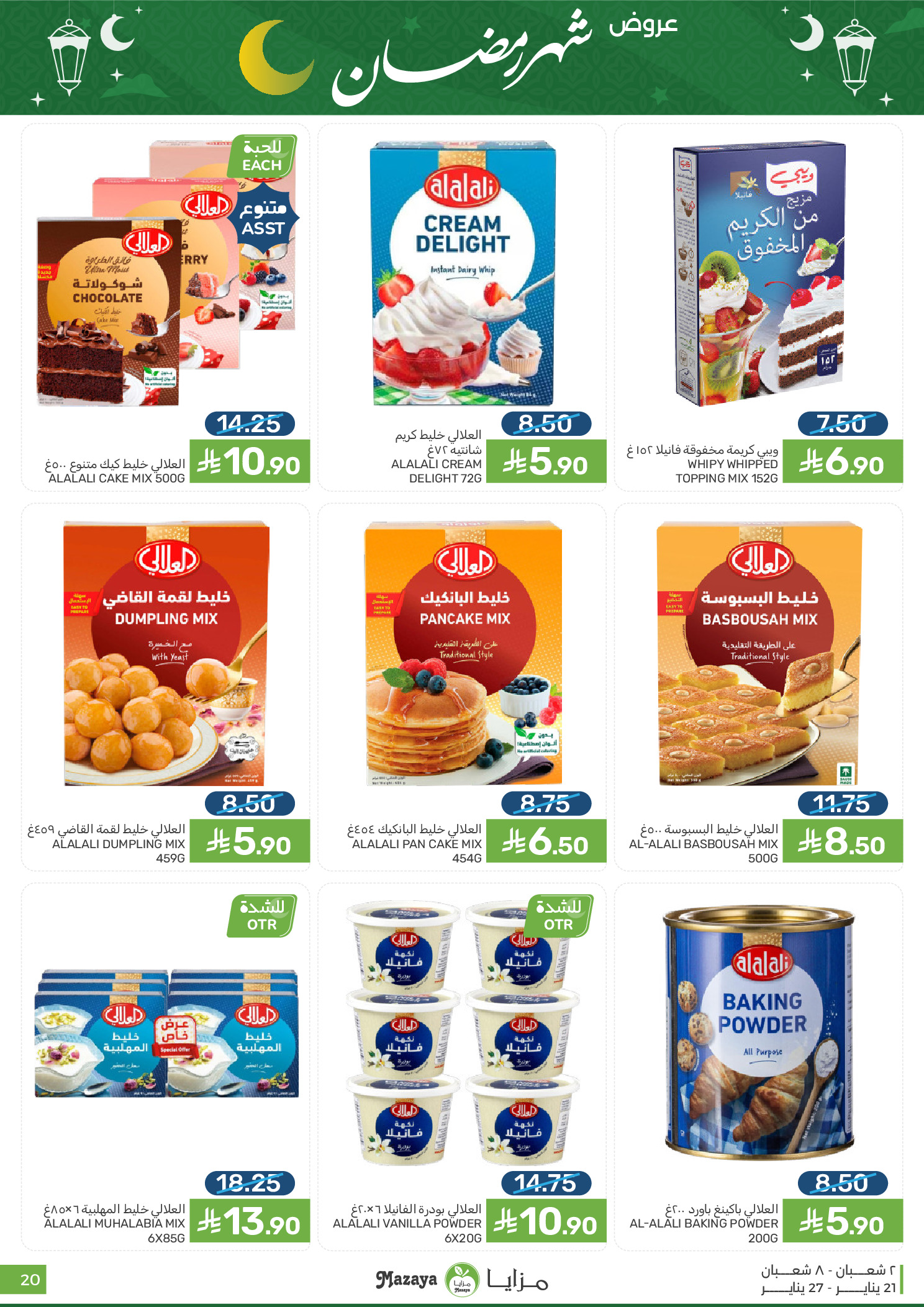 Offres Aliments Mazaya Arabie Saoudite de 21 à 27 janvier 2026 Offres Ramadan