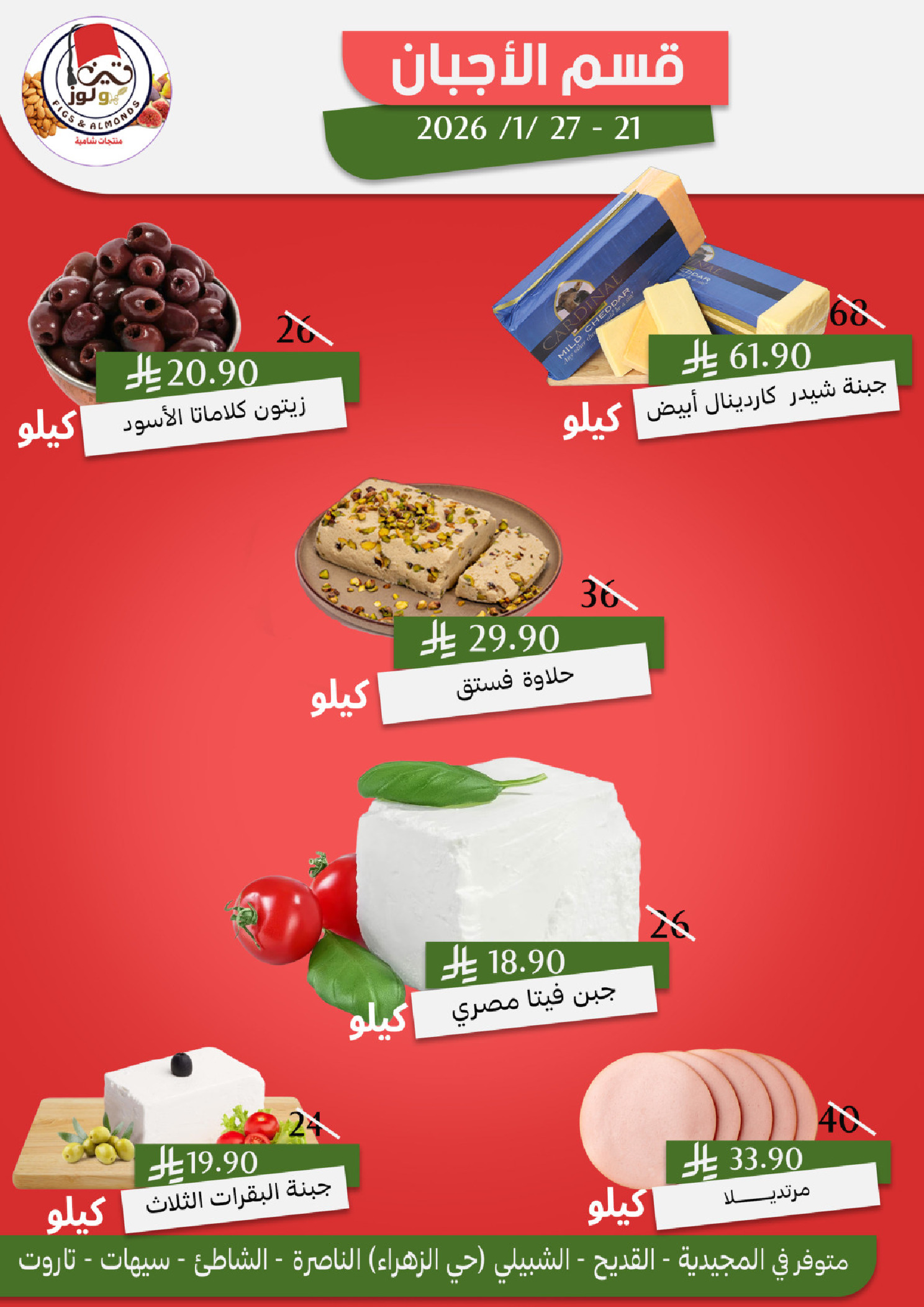 Offres Aliments Mazaya Arabie Saoudite de 21 à 27 janvier 2026 Offres Ramadan