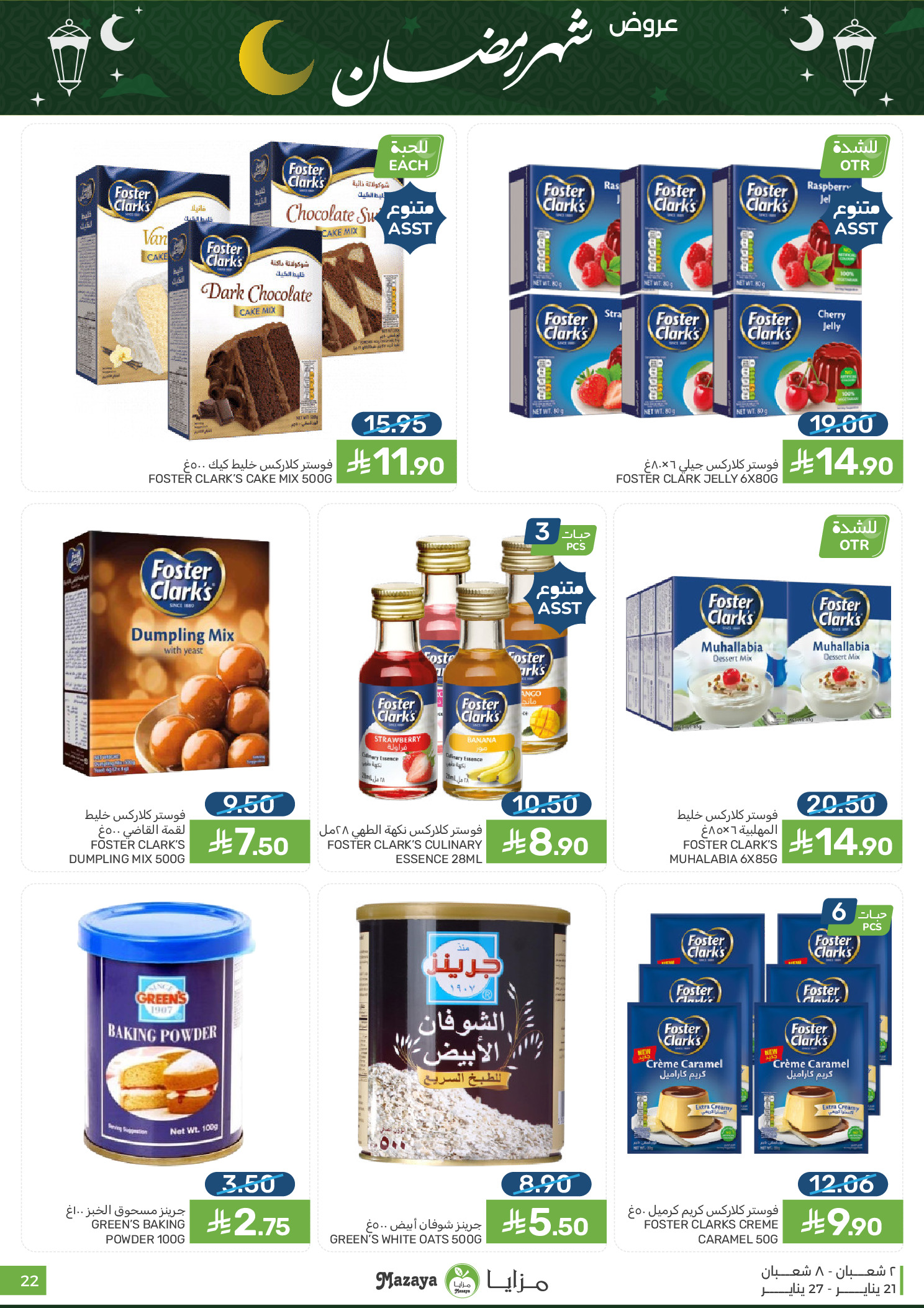 Offres Aliments Mazaya Arabie Saoudite de 21 à 27 janvier 2026 Offres Ramadan