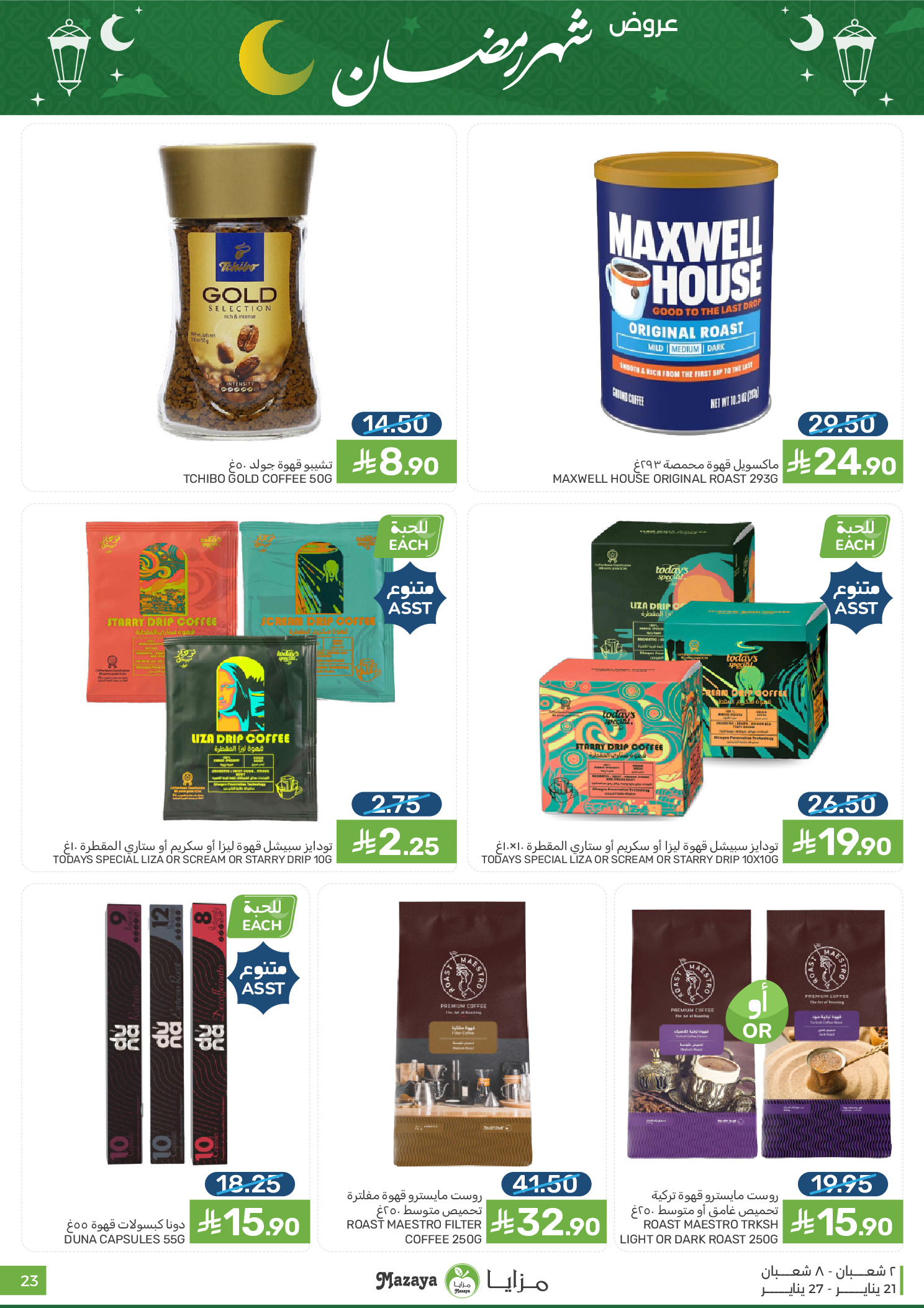 Offres Aliments Mazaya Arabie Saoudite de 21 à 27 janvier 2026 Offres Ramadan