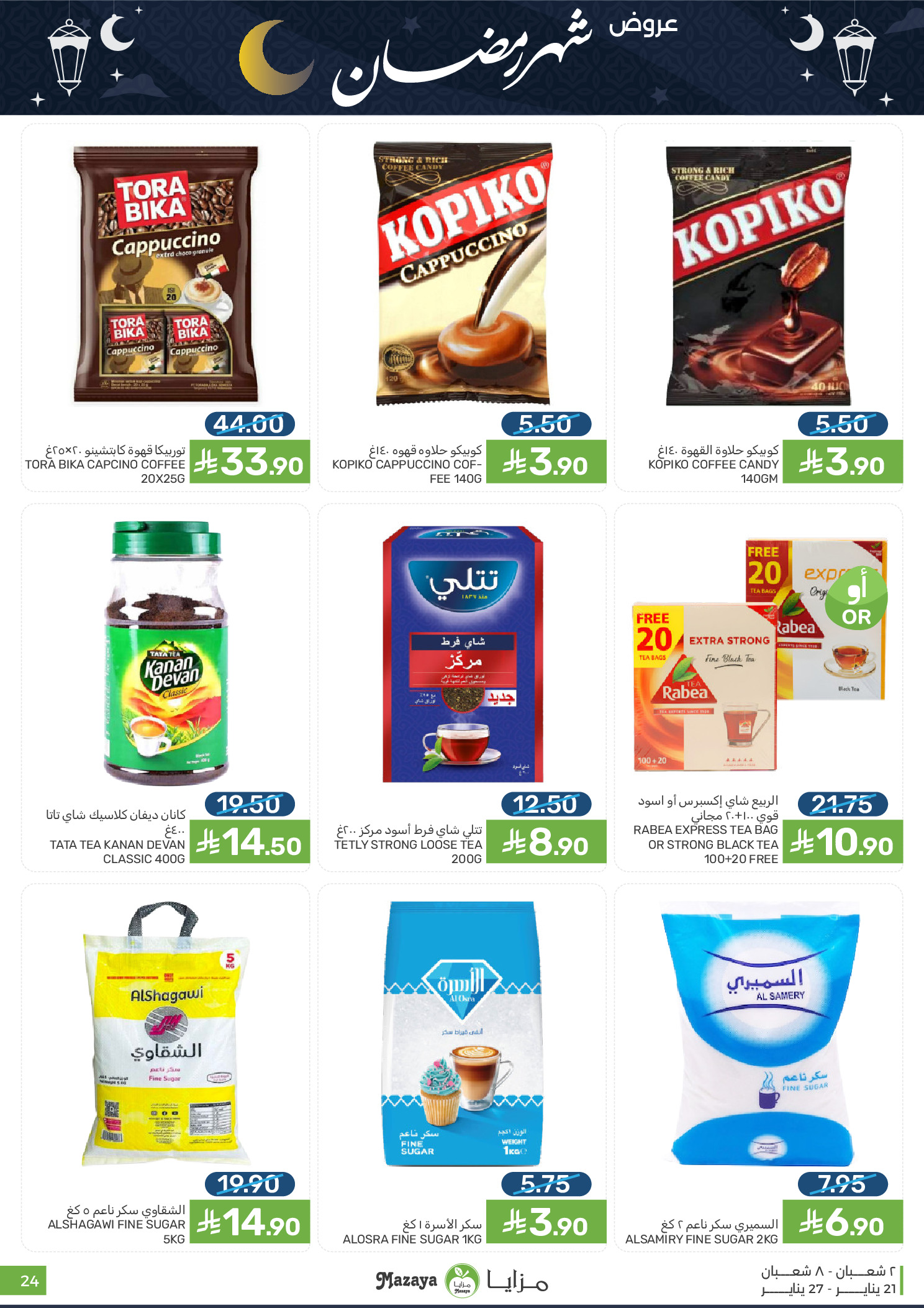 Offres Aliments Mazaya Arabie Saoudite de 21 à 27 janvier 2026 Offres Ramadan