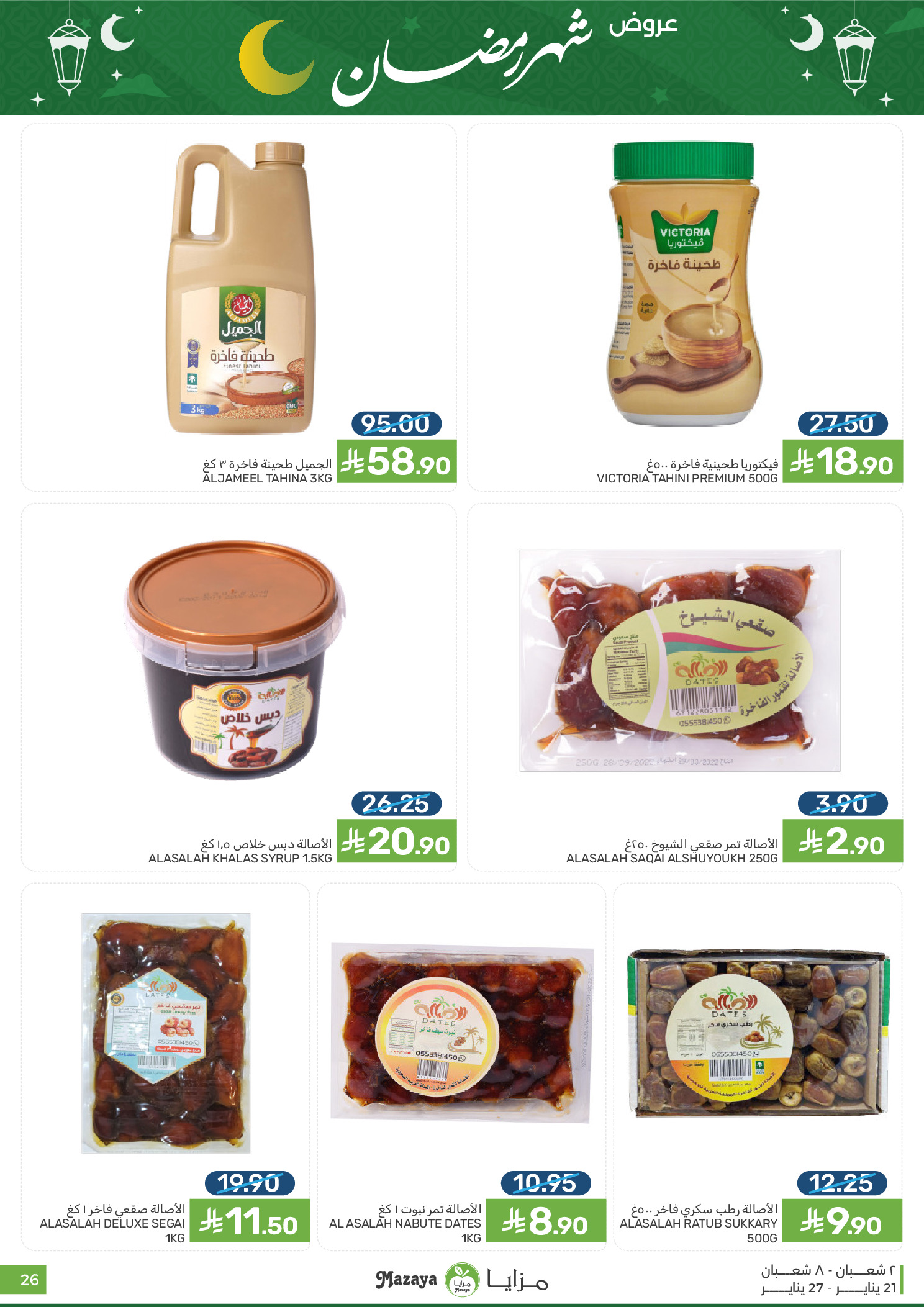 Offres Aliments Mazaya Arabie Saoudite de 21 à 27 janvier 2026 Offres Ramadan