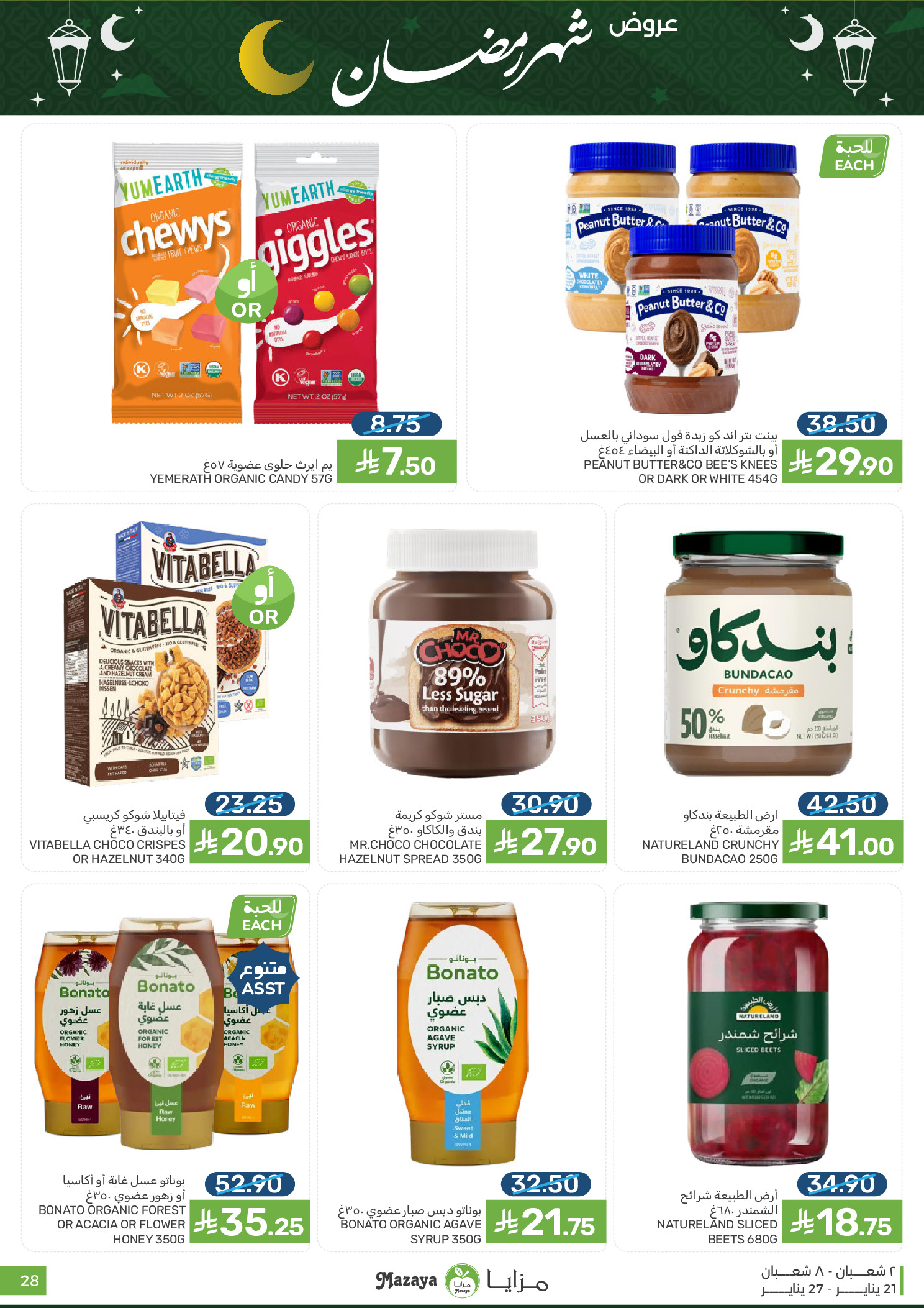 Offres Aliments Mazaya Arabie Saoudite de 21 à 27 janvier 2026 Offres Ramadan