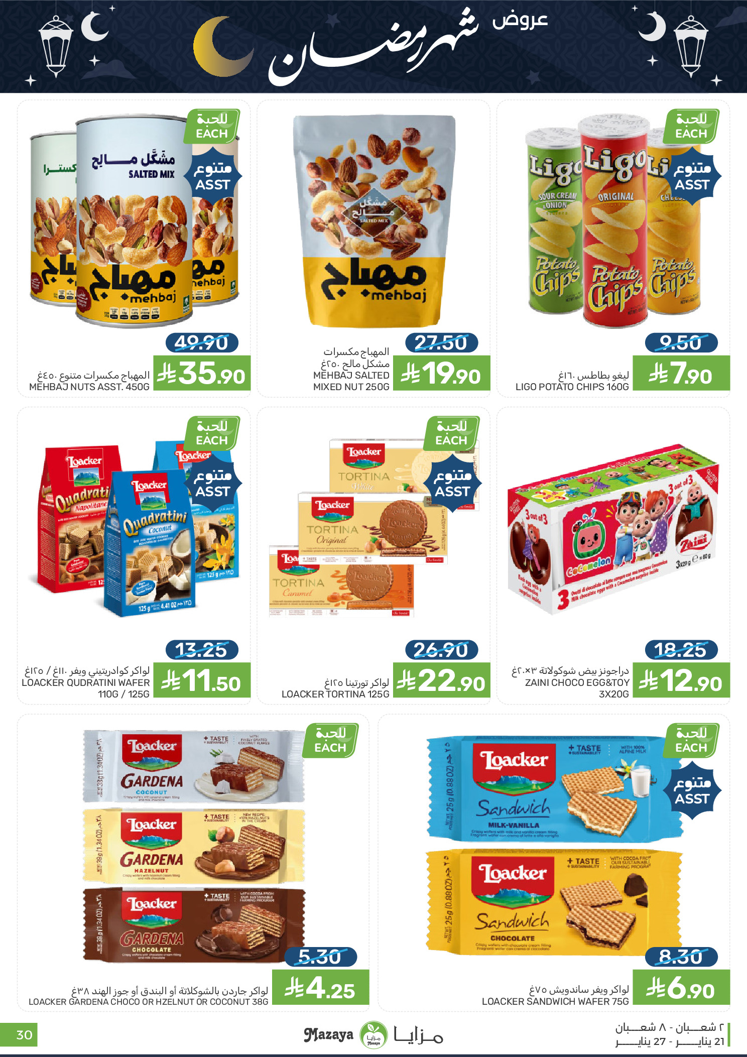 Offres Aliments Mazaya Arabie Saoudite de 21 à 27 janvier 2026 Offres Ramadan