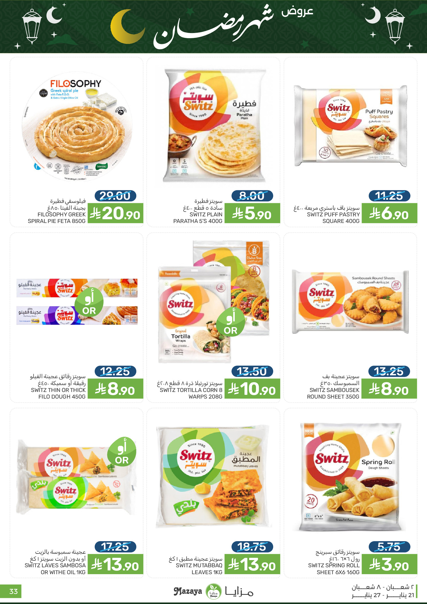 Offres Aliments Mazaya Arabie Saoudite de 21 à 27 janvier 2026 Offres Ramadan