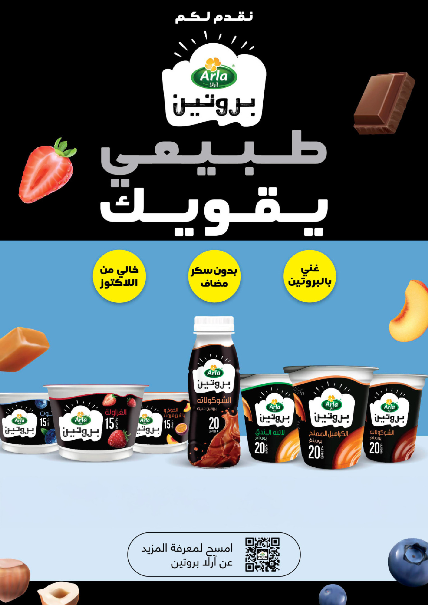 Offres Aliments Mazaya Arabie Saoudite de 21 à 27 janvier 2026 Offres Ramadan