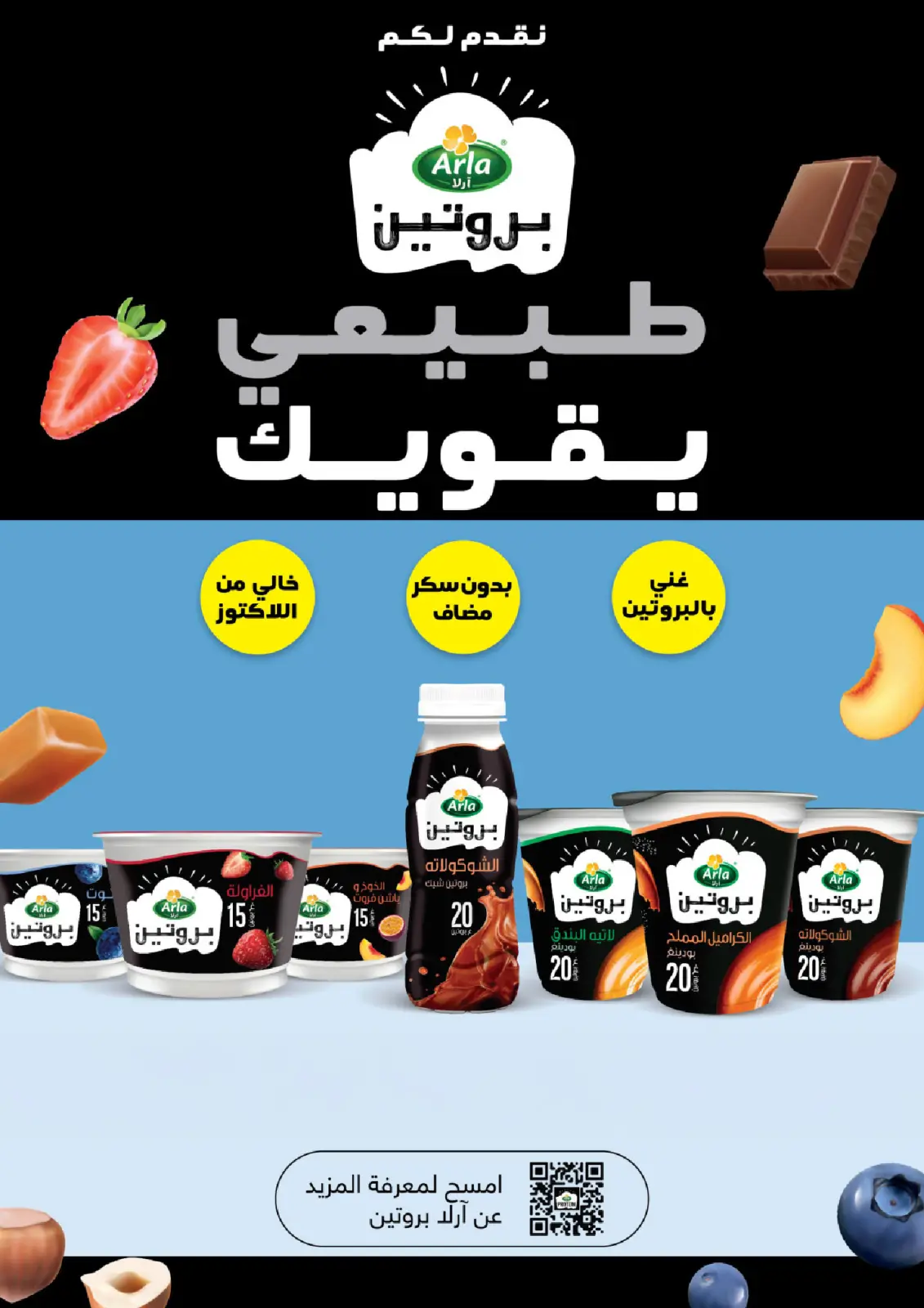 صفحة 38 ضمن عروض رمضان في مزايا للأغذية السعودية