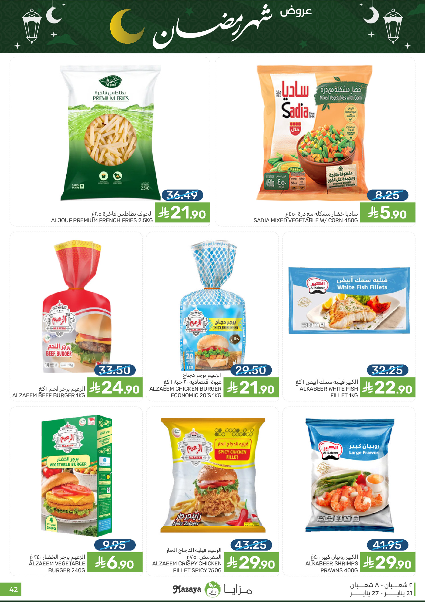 Offres Aliments Mazaya Arabie Saoudite de 21 à 27 janvier 2026 Offres Ramadan