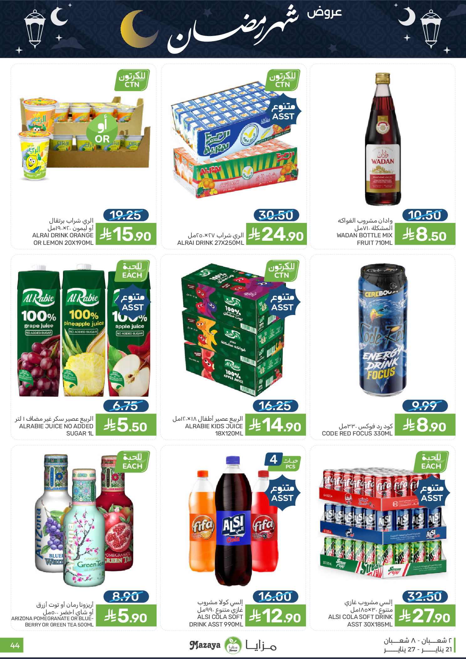 Offres Aliments Mazaya Arabie Saoudite de 21 à 27 janvier 2026 Offres Ramadan