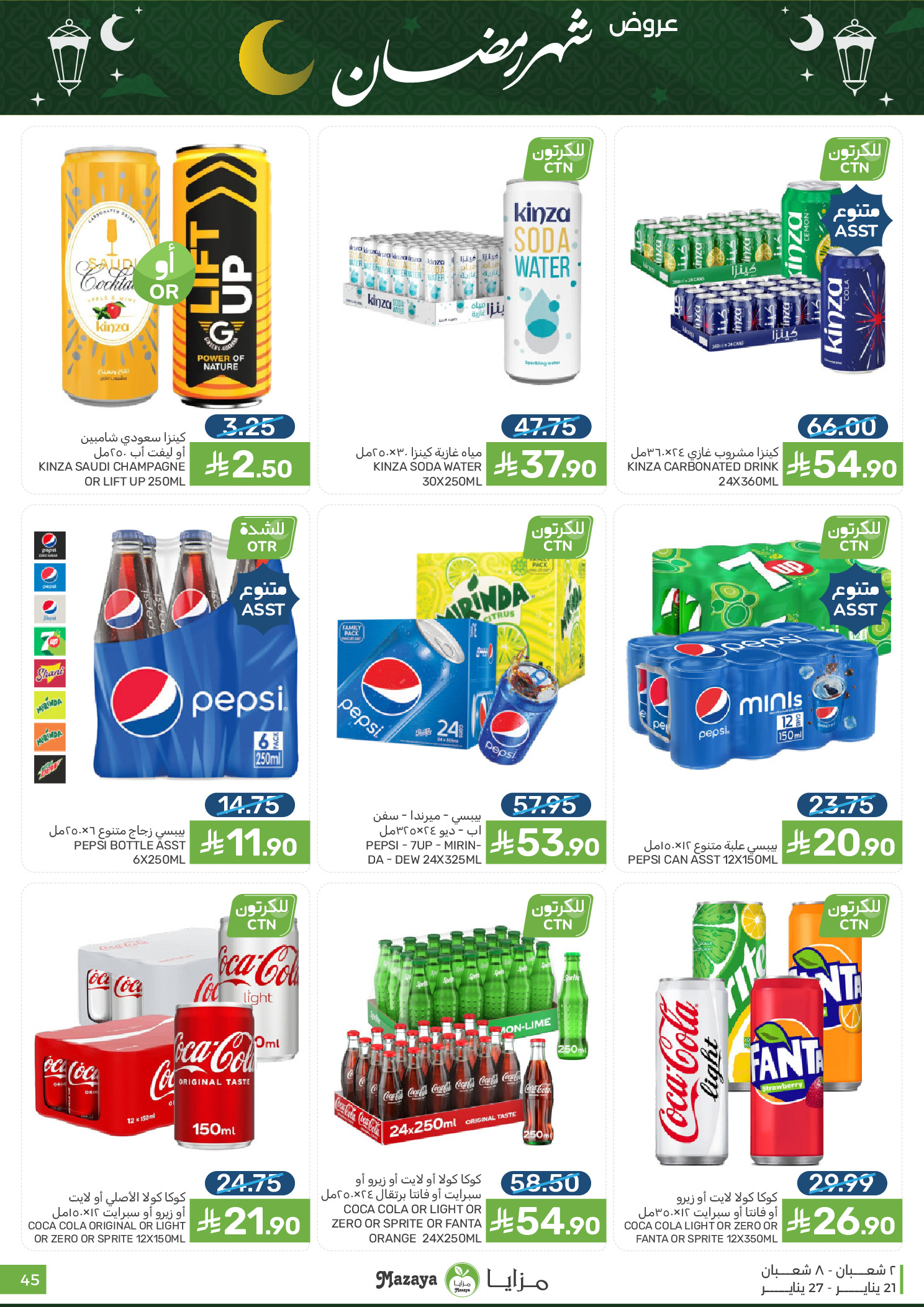 Offres Aliments Mazaya Arabie Saoudite de 21 à 27 janvier 2026 Offres Ramadan