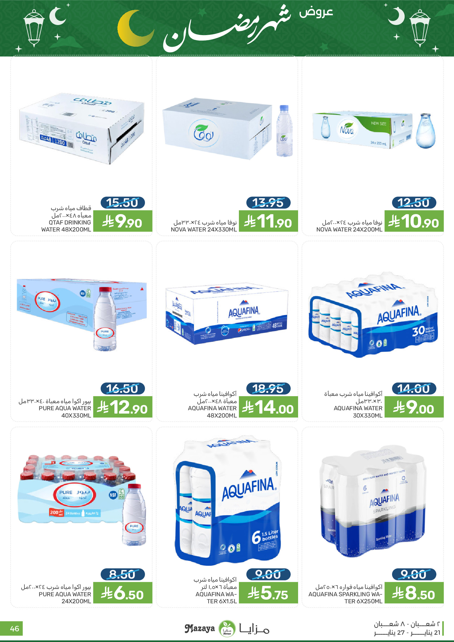 Offres Aliments Mazaya Arabie Saoudite de 21 à 27 janvier 2026 Offres Ramadan