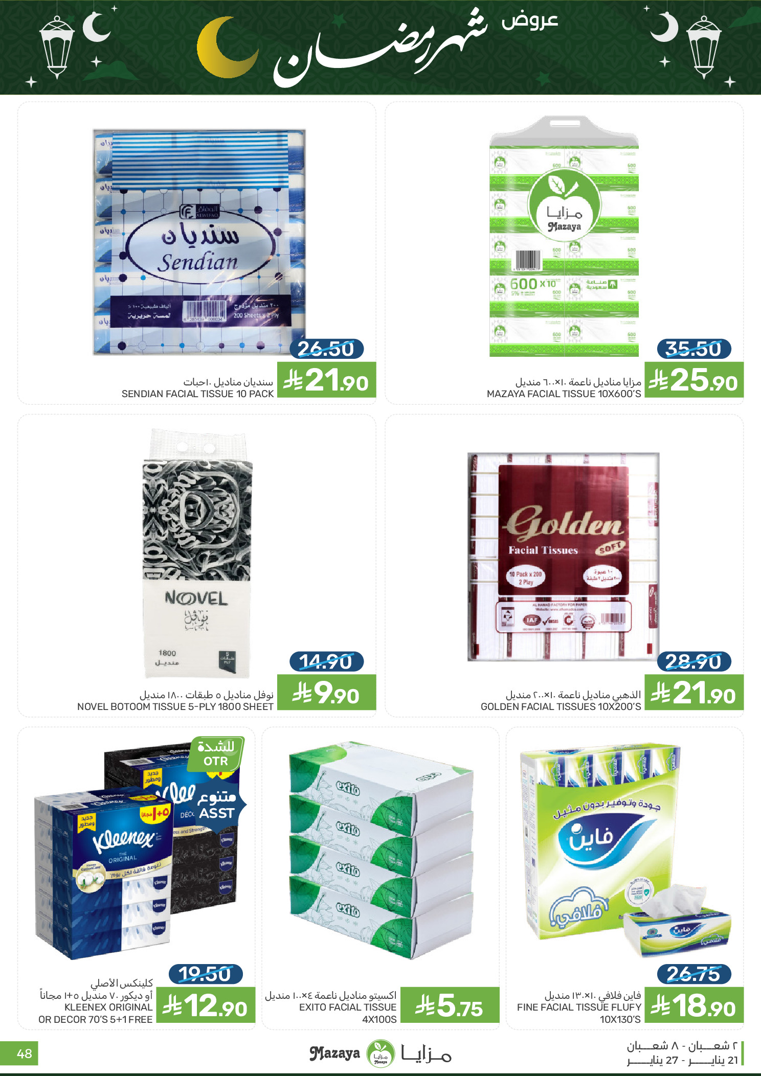 Offres Aliments Mazaya Arabie Saoudite de 21 à 27 janvier 2026 Offres Ramadan