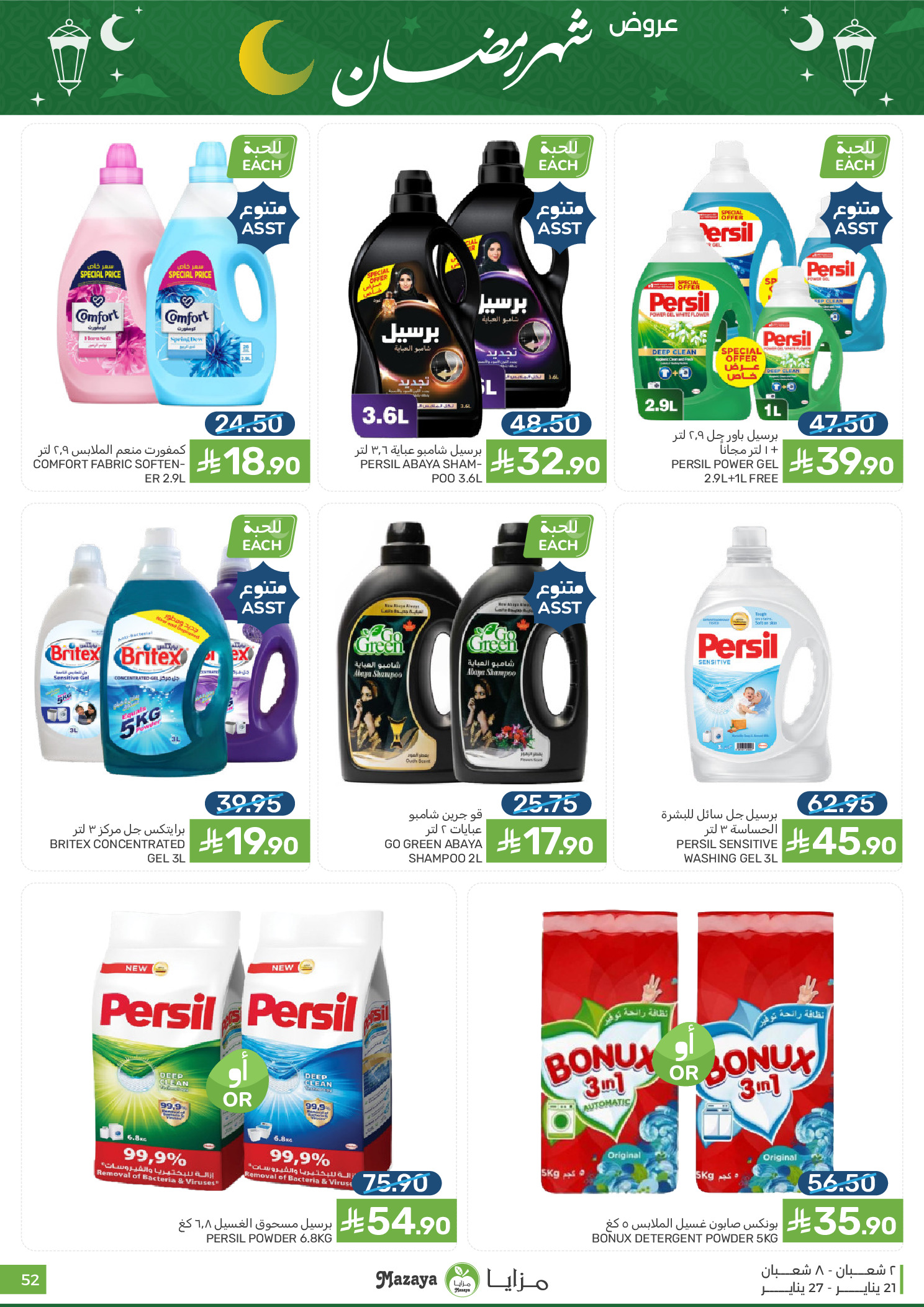 Offres Aliments Mazaya Arabie Saoudite de 21 à 27 janvier 2026 Offres Ramadan