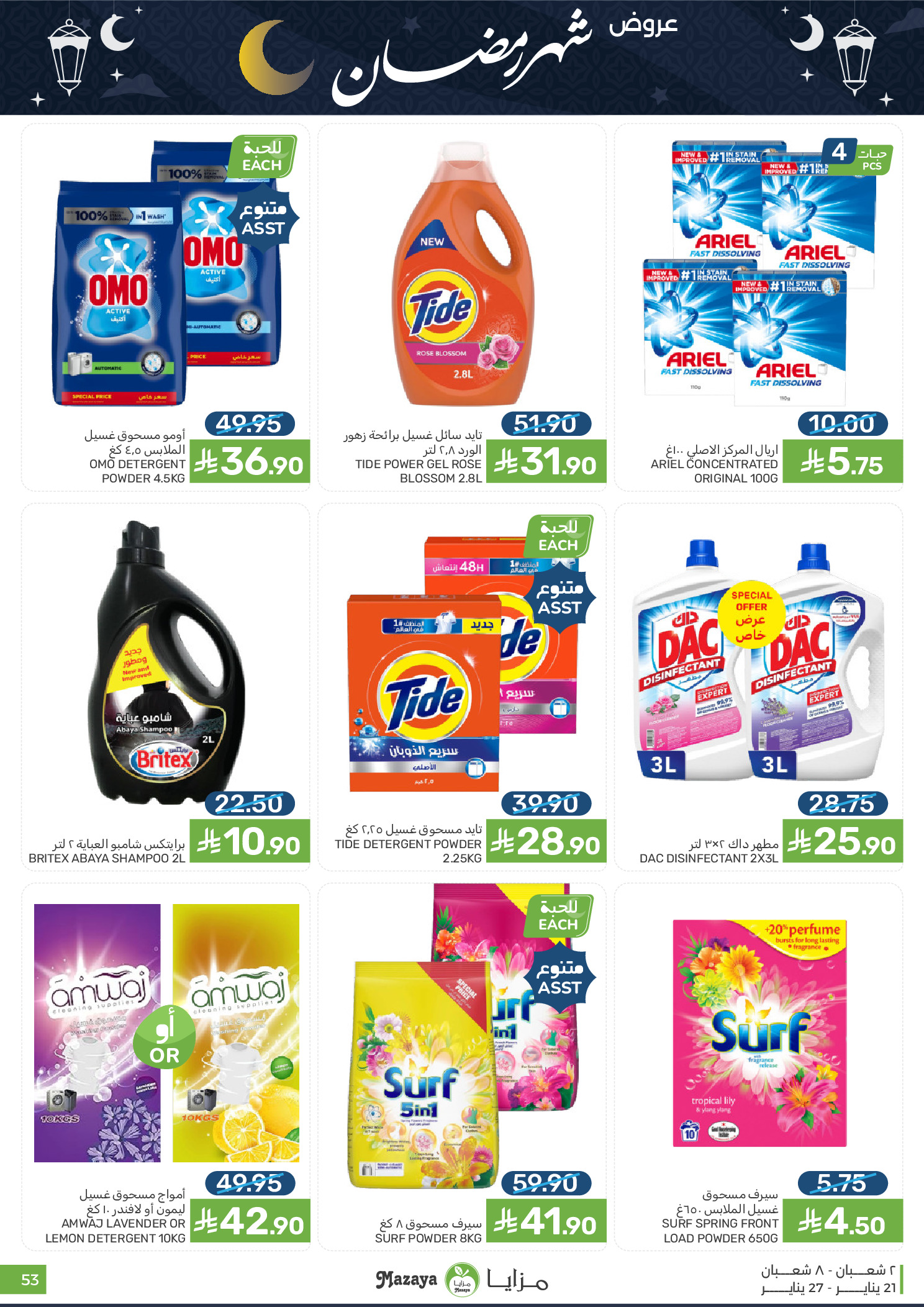 Offres Aliments Mazaya Arabie Saoudite de 21 à 27 janvier 2026 Offres Ramadan