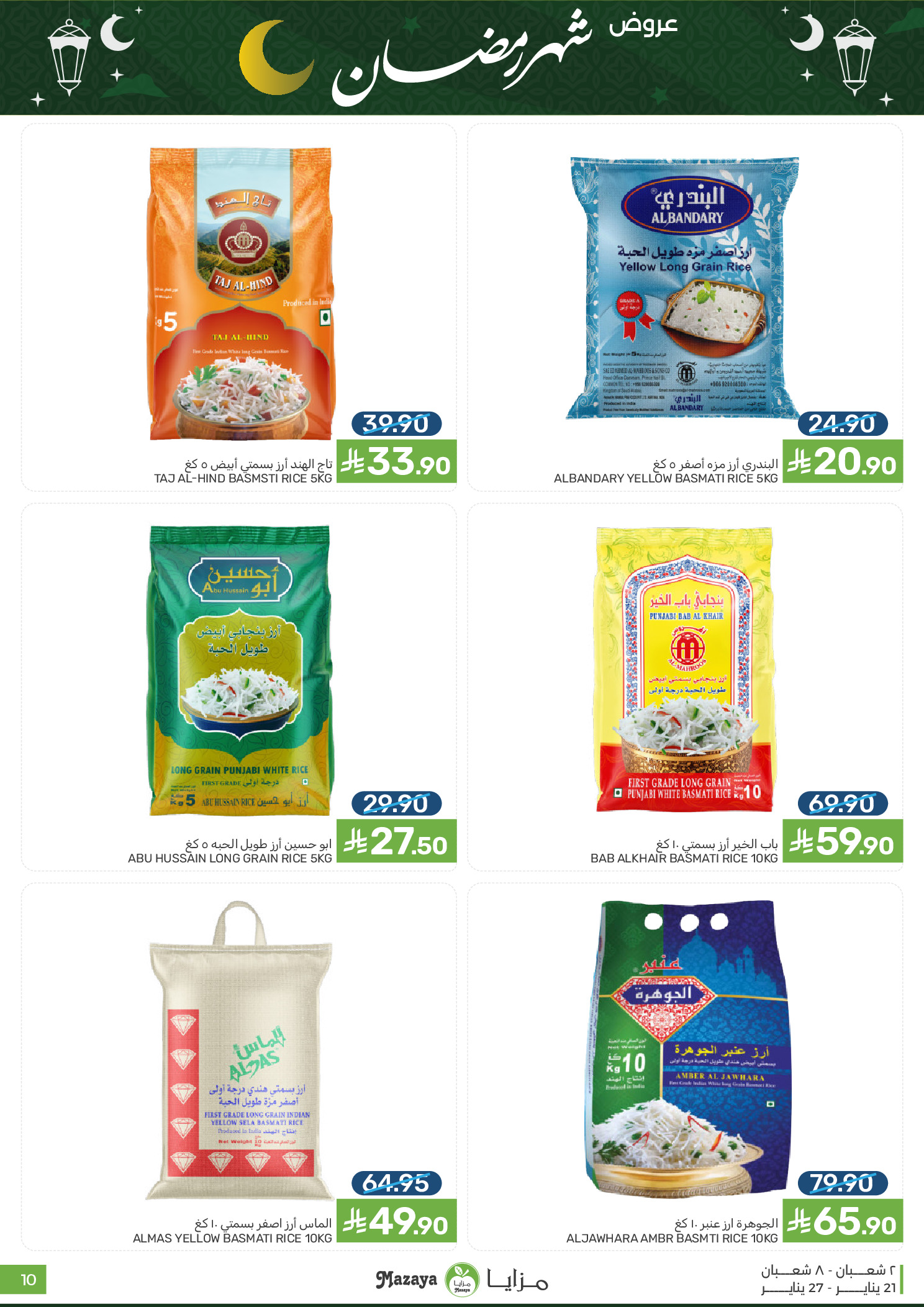 Offres Aliments Mazaya Arabie Saoudite de 21 à 27 janvier 2026 Offres Ramadan