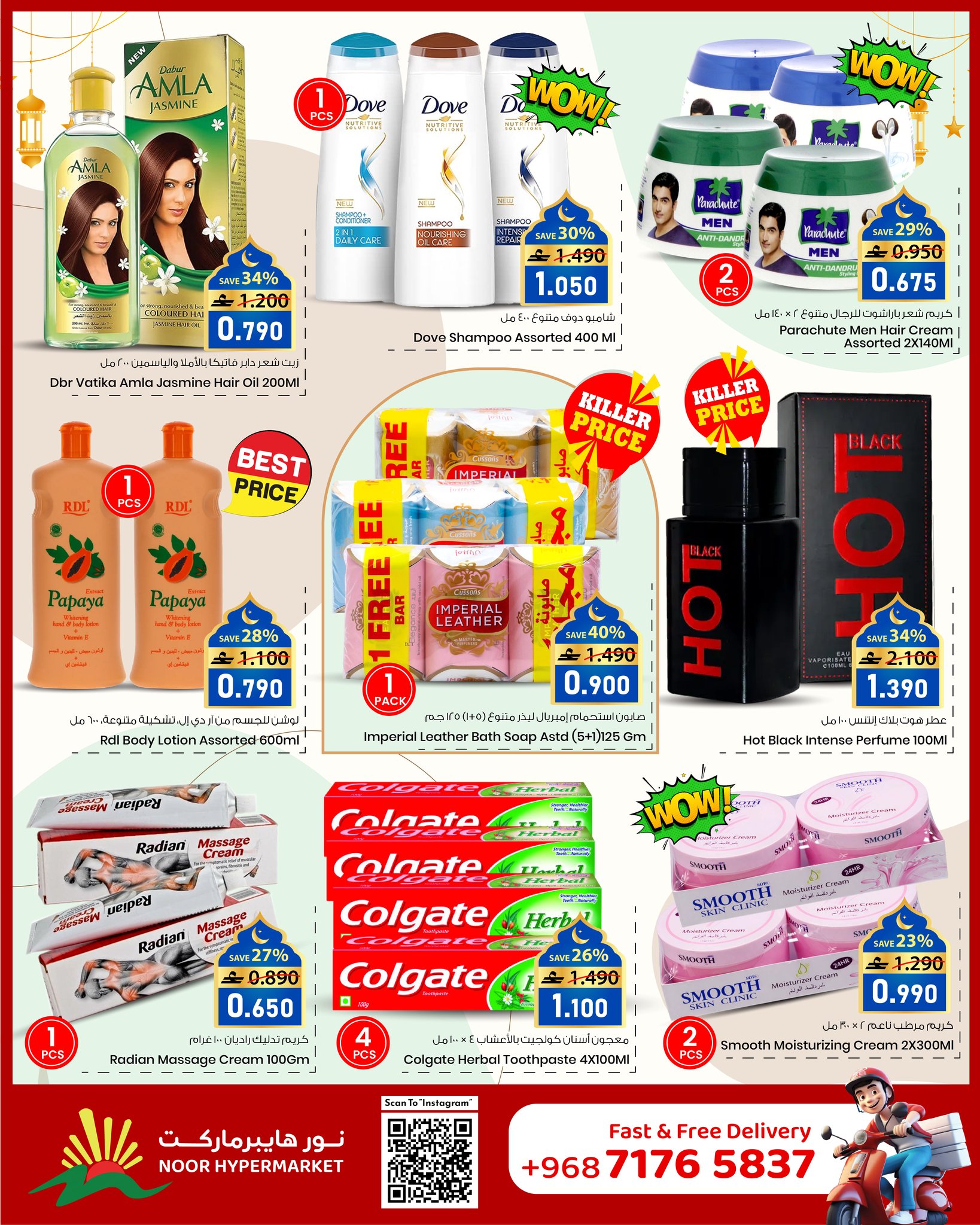 عروض نور هايبر ماركت عمان من 21 حتى 27 يناير 2026 عروض أهلا رمضان
