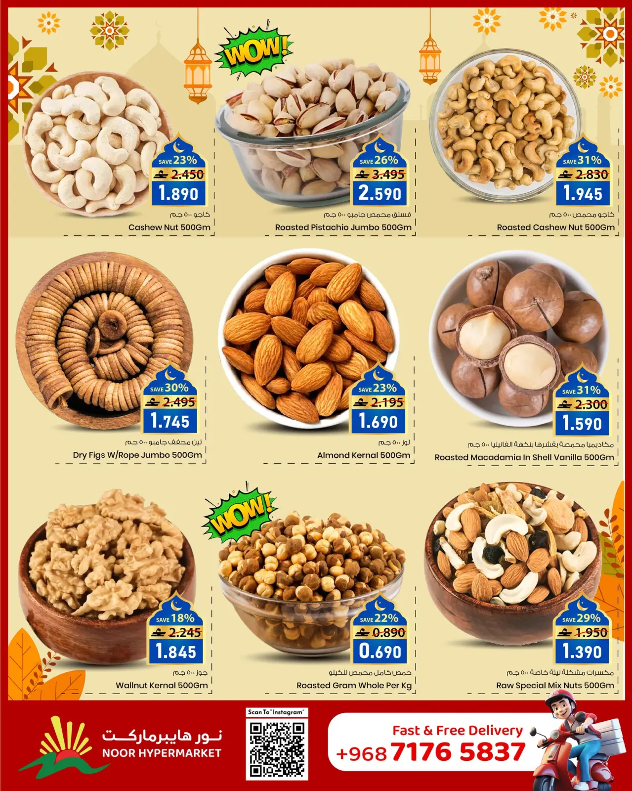 صفحة 10 ضمن عروض أهلا رمضان في نور هايبر ماركت عمان