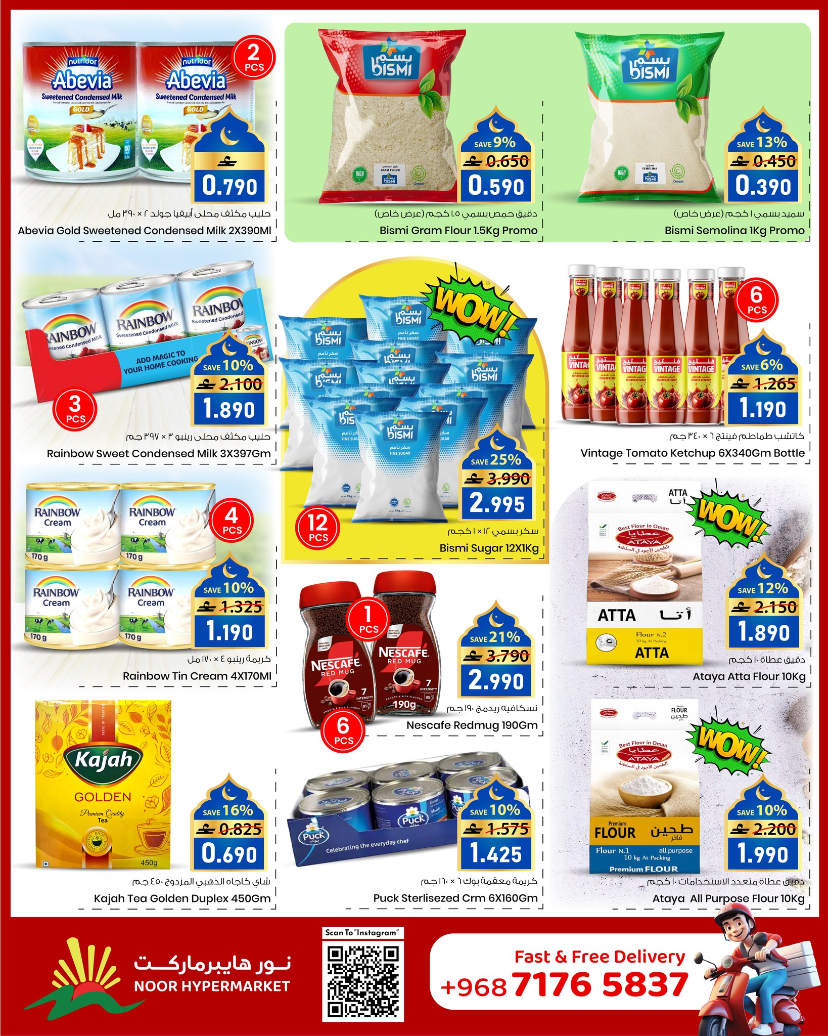 عروض نور هايبر ماركت عمان من 21 حتى 27 يناير 2026 عروض أهلا رمضان