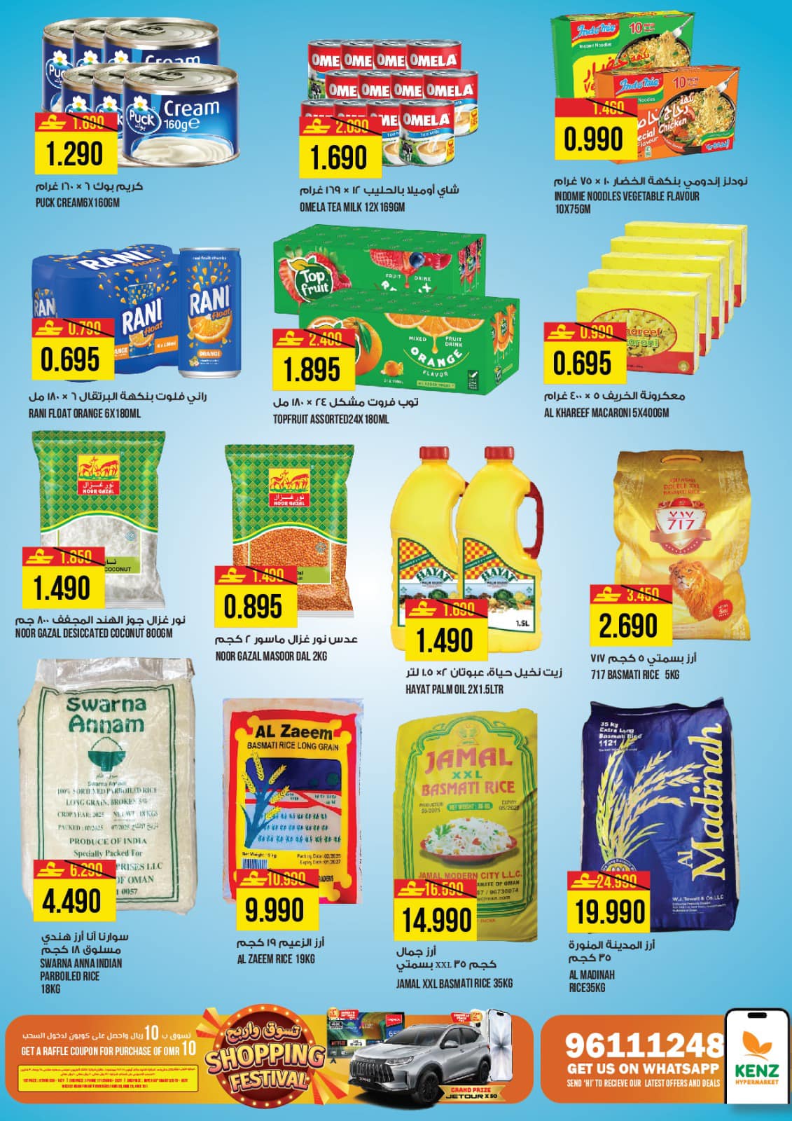 Offres Hypermarché Kenz Oman de 21 à 24 janvier 2026 Offres de rentrée