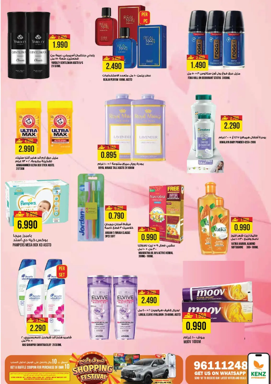 صفحة 3 ضمن عروض العودة إلى المدرسة في كنز هايبر ماركت عمان