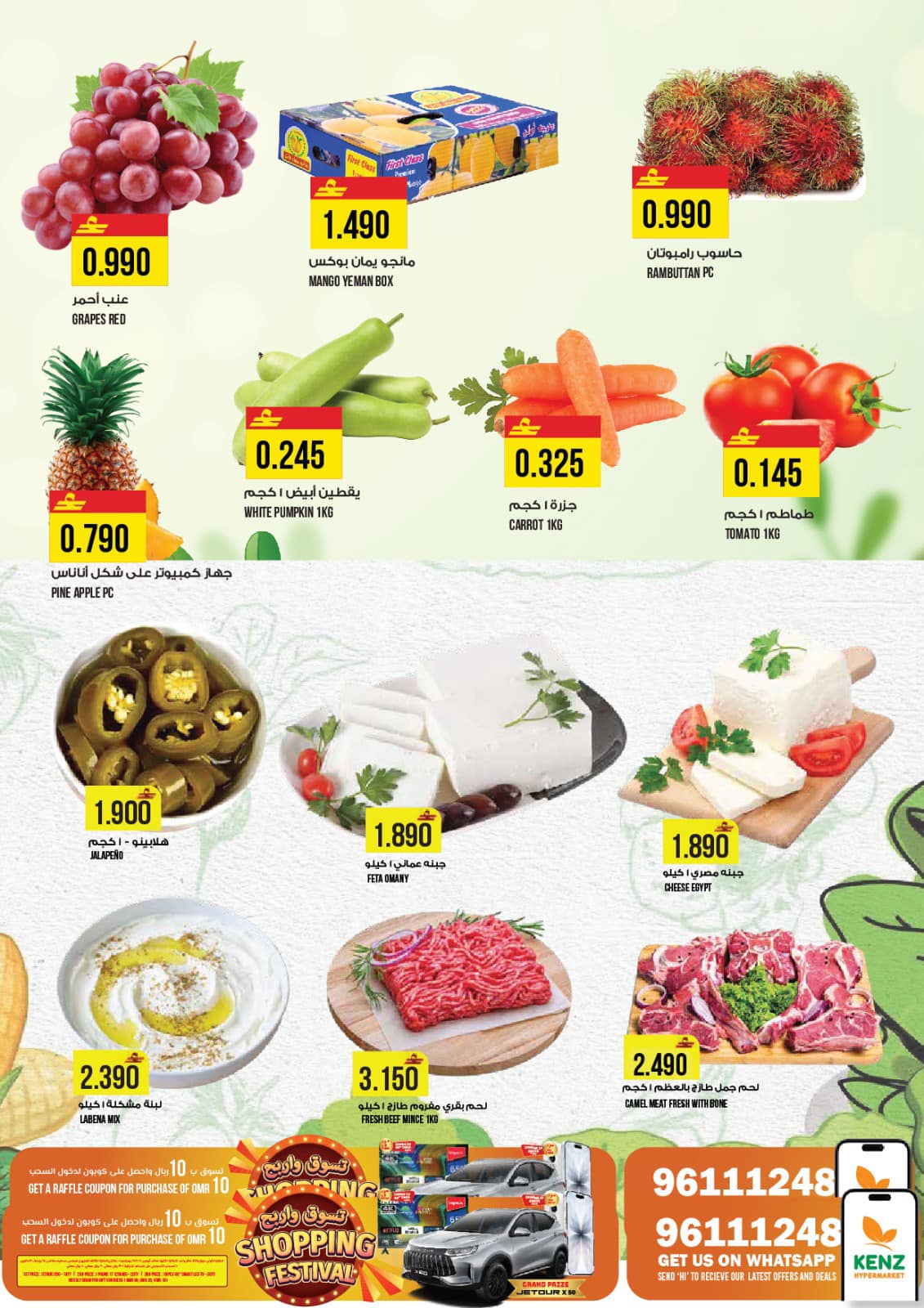 Offres Hypermarché Kenz Oman de 21 à 24 janvier 2026 Offres de rentrée