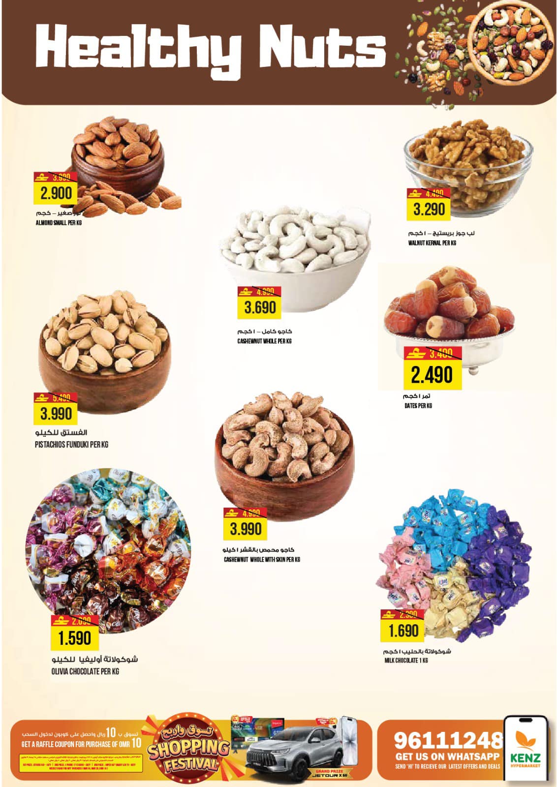 Offres Hypermarché Kenz Oman de 21 à 24 janvier 2026 Offres de rentrée