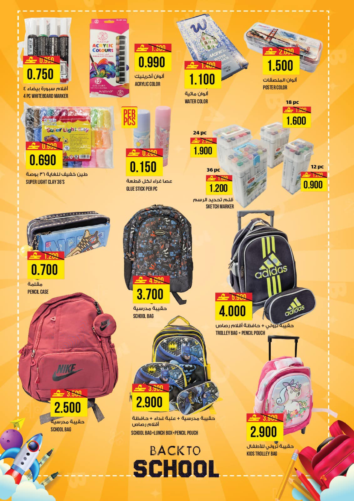 Offres Hypermarché Kenz Oman de 21 à 24 janvier 2026 Offres de rentrée