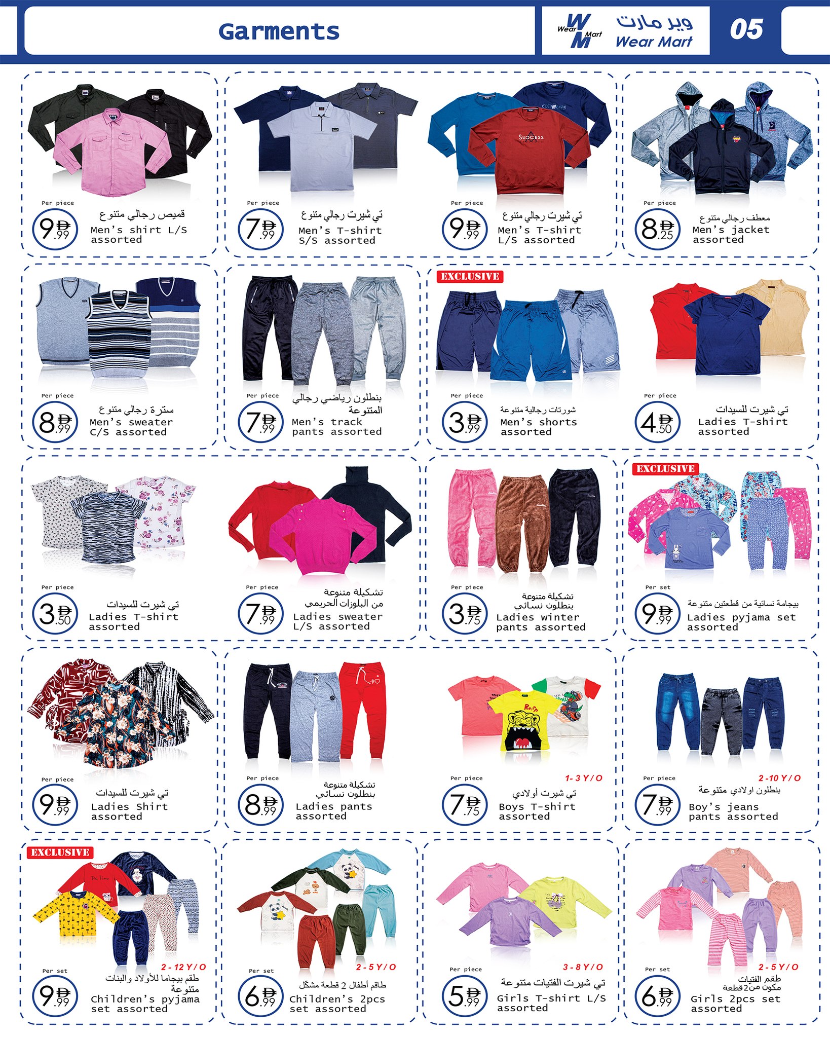 Wear Mart UAE Offers from 21 January to 10 February 2026 Winter Deals