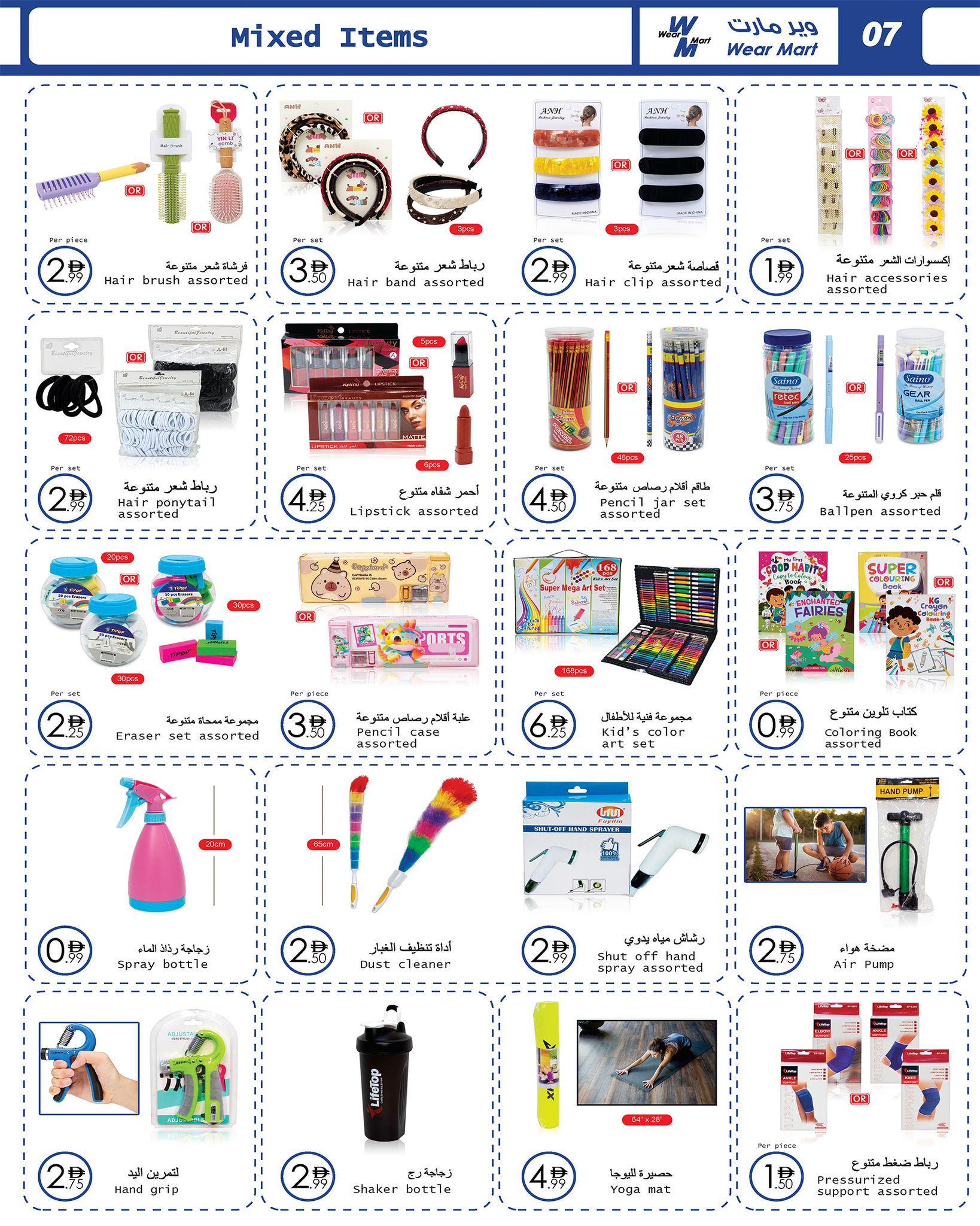 Wear Mart UAE Offers from 21 January to 10 February 2026 Winter Deals