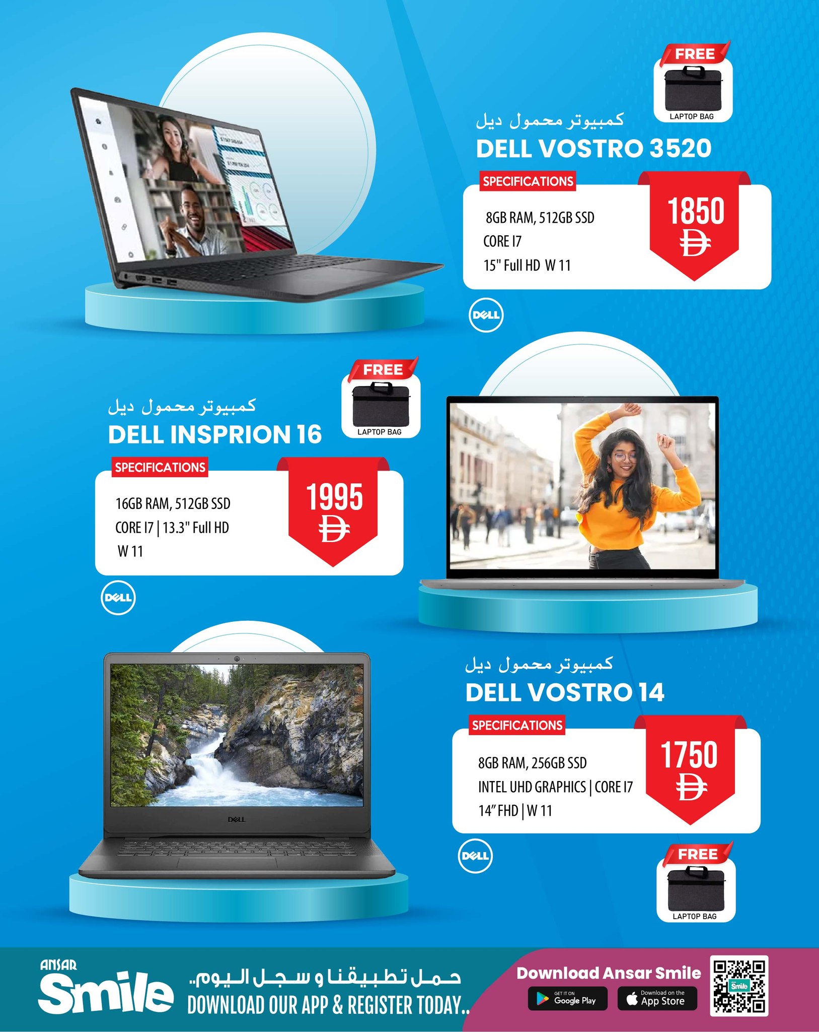 عروض أنصار مول وجاليري الإمارات من 21 حتى 29 يناير 2026 عروض الكمبيوتر المحمول