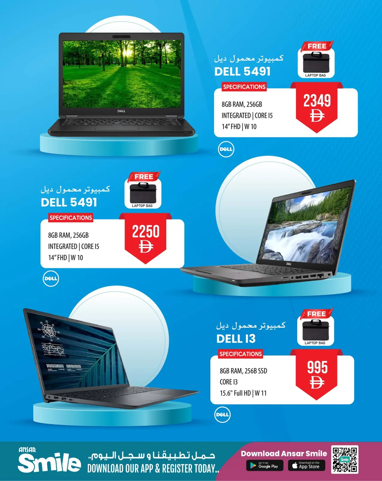 صفحة 7 ضمن عروض الكمبيوتر المحمول في أنصار مول وجاليري الإمارات