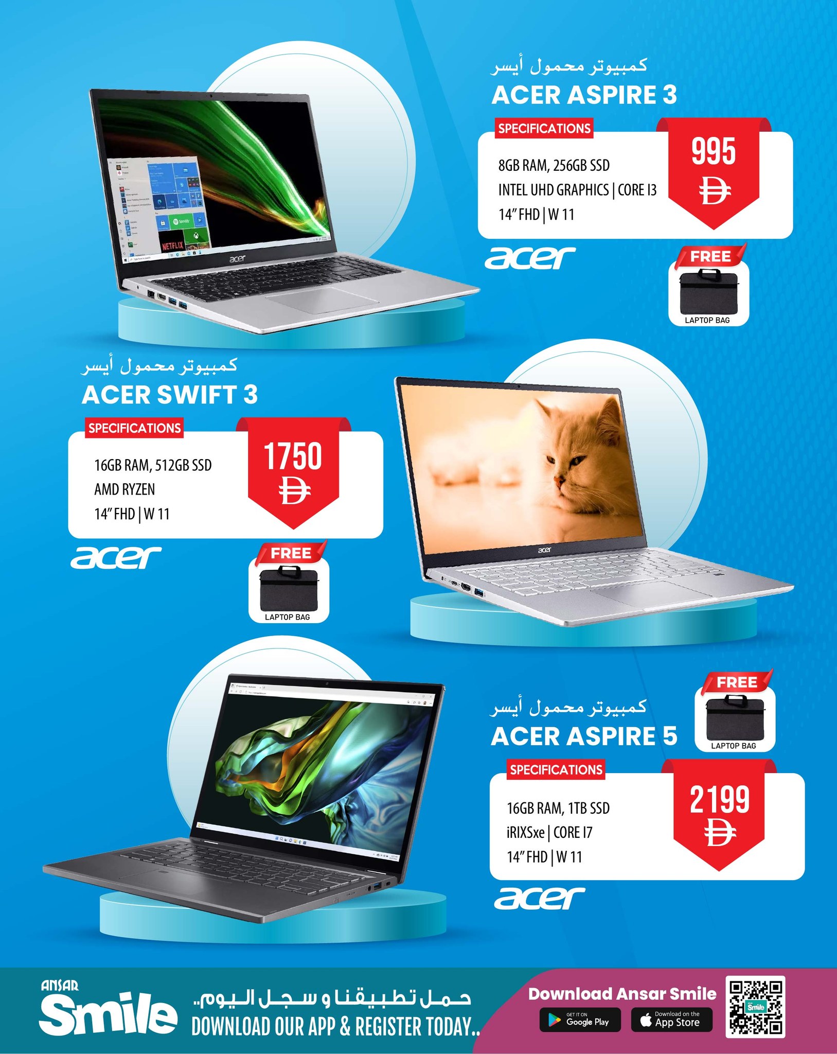 عروض أنصار مول وجاليري الإمارات من 21 حتى 29 يناير 2026 عروض الكمبيوتر المحمول